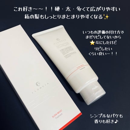 ãããŒãã£ã¢ ããªãŒãã¡ã³ã ã¹ãªãŒã¯ã¢ã€ã¹ã/FLOWDIA/æŽãæµããã¢ããªãŒãã¡ã³ãã䜿ã£ãã¯ãã³ãïŒ5æç®ïŒ