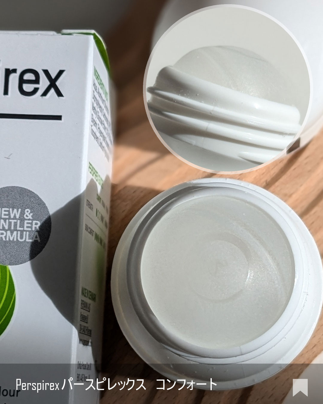 パースピレックス コンフォート/Perspirex/デオドラント・制汗剤を使ったクチコミ（2枚目）