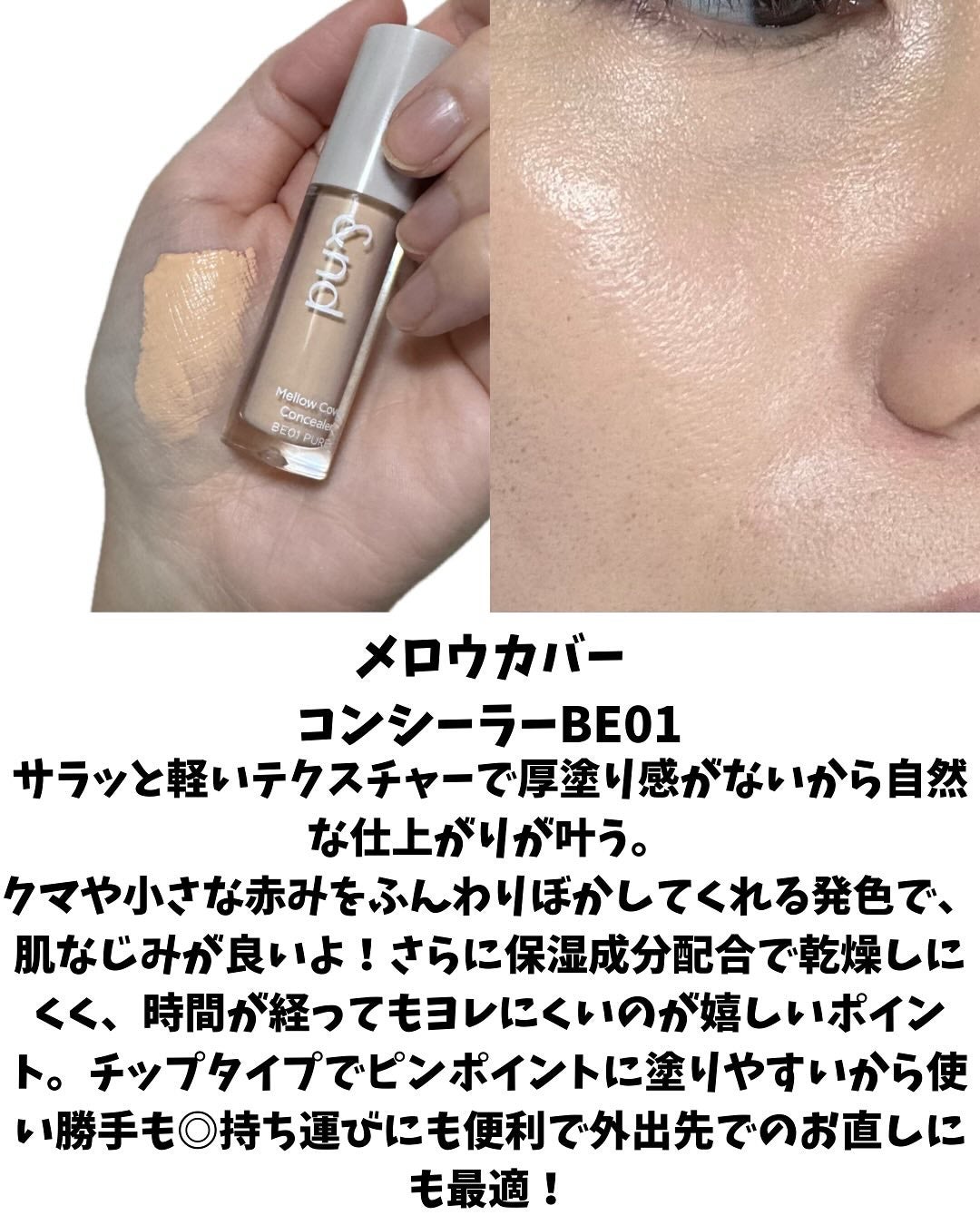 メロウスキンリキッドファンデーション/&nd by rom&nd/リキッドファンデーションを使ったクチコミ(4枚目)