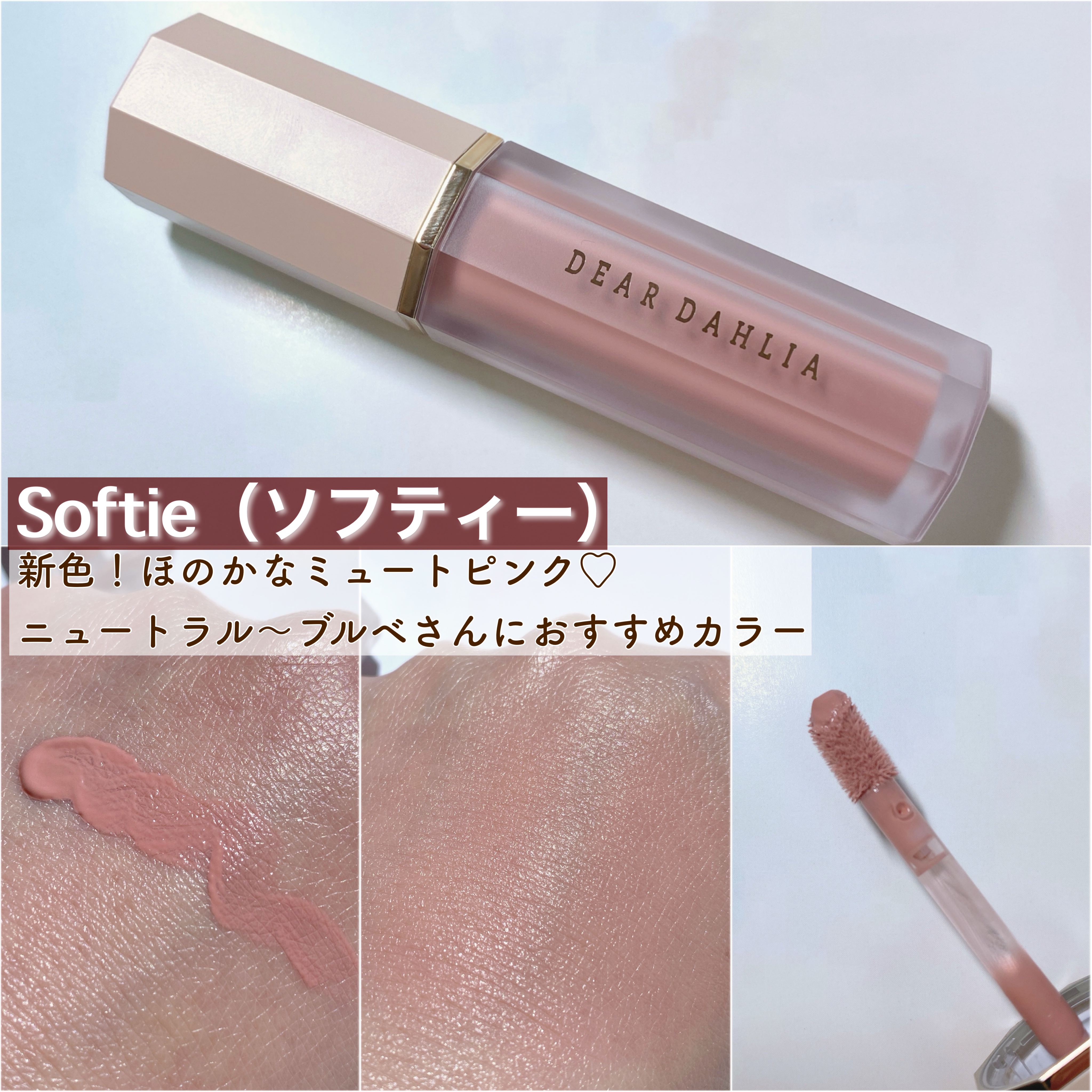 ペタルドロップリキッドブラッシャー/DEAR DAHLIA/リキッドチークを使ったクチコミ（3枚目）