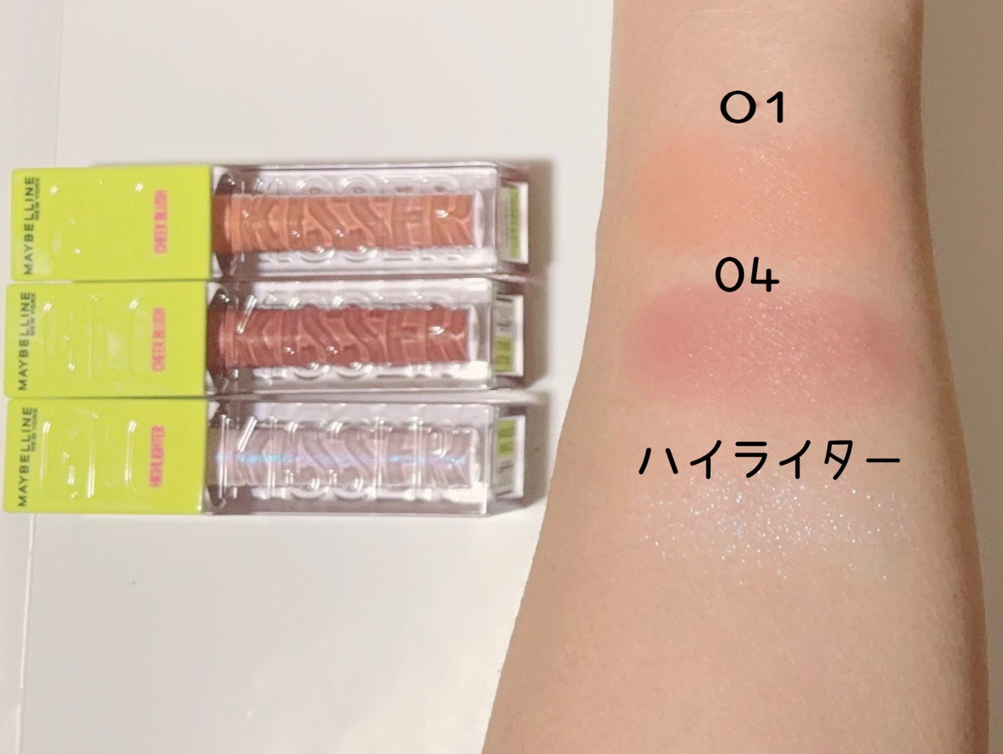 グローキッサー チークブラッシュ/グローキッサー ハイライター/MAYBELLINE NEW YORK/リキッドチークを使ったクチコミ(3枚目)