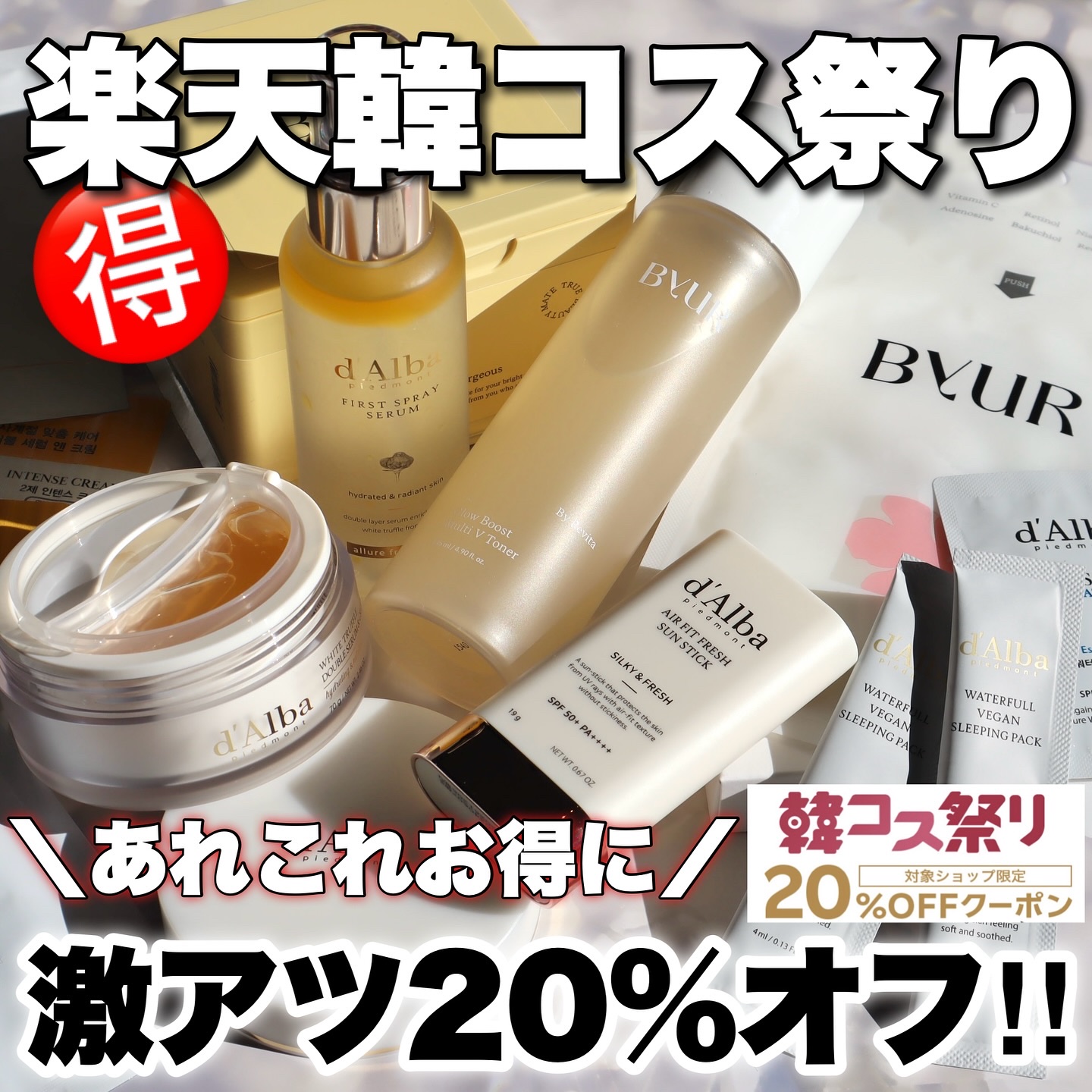 ダルバ ホワイトトリュフファーストスプレーセラム/ダルバ/ミスト状化粧水を使ったクチコミ（1枚目）