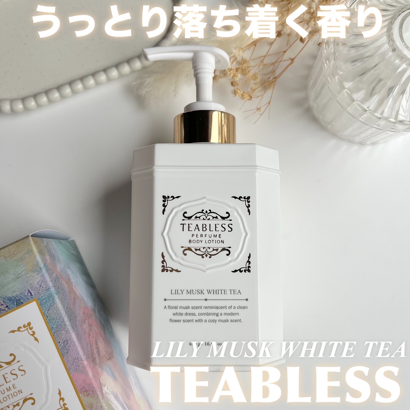 パフュームボディローション リリィムスクホワイトティー/TEABLESS/ボディローションを使ったクチコミ（1枚目）