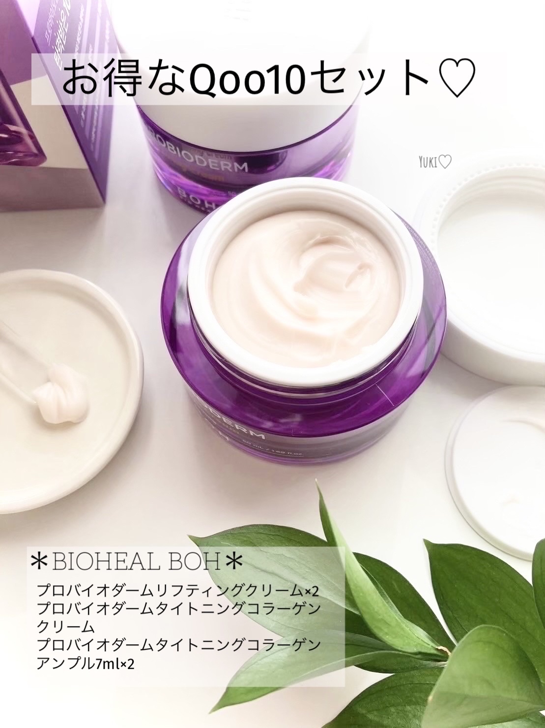 プロバイオダーム リフティング クリーム/BIOHEAL BOH/フェイスクリームを使ったクチコミ（1枚目）