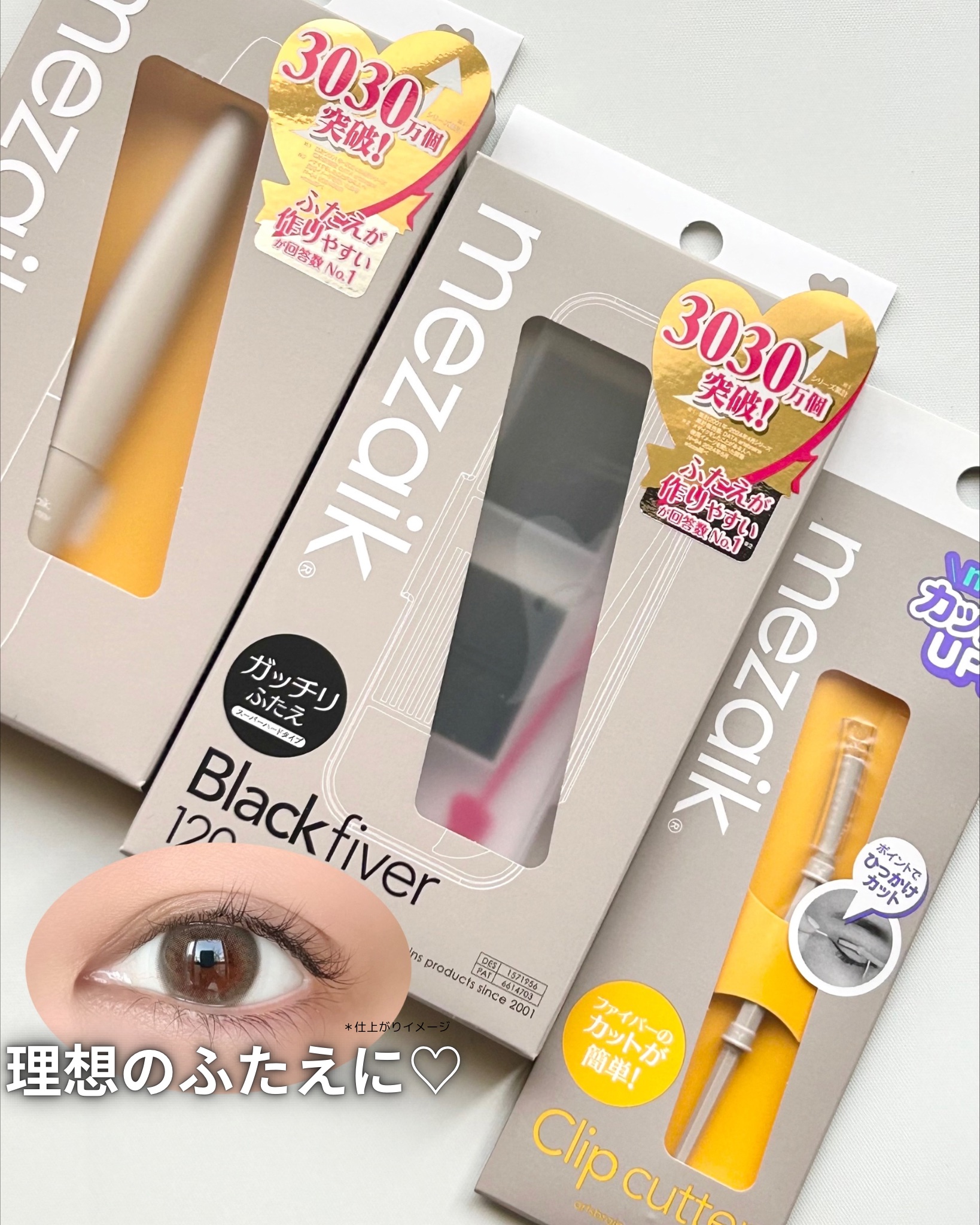 メザイク クリップ カッター ファイバー専用カッター/メザイク/二重まぶた用アイテムを使ったクチコミ（1枚目）