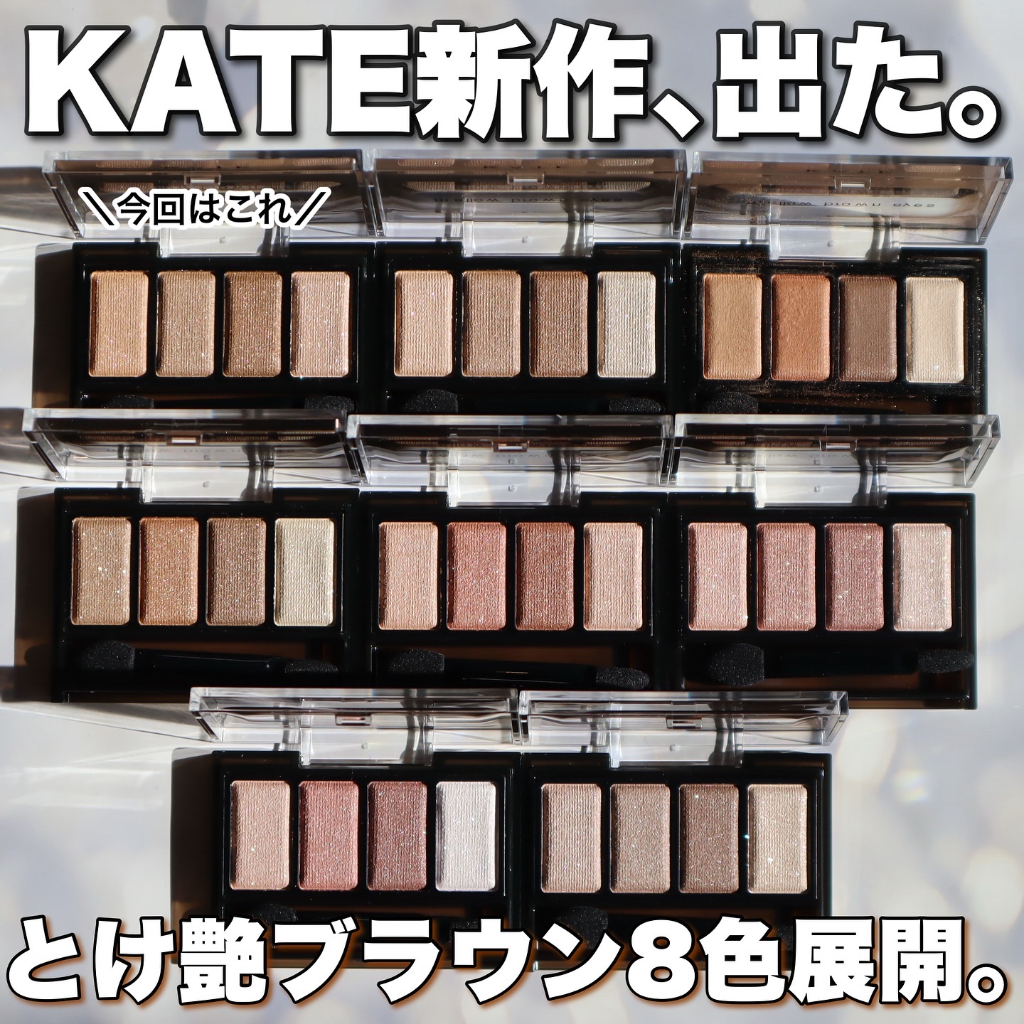 ケイト メロウブラウンアイズ/KATE/アイシャドウパレットを使ったクチコミ（2枚目）