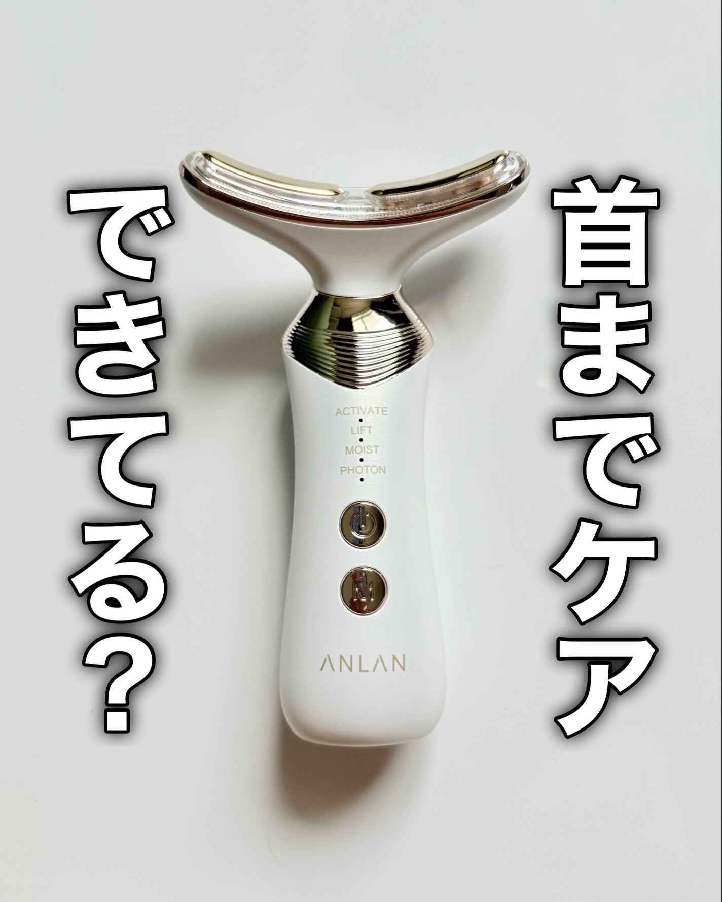 リフト美顔器/ANLAN/美顔器・マッサージを使ったクチコミ(1枚目)