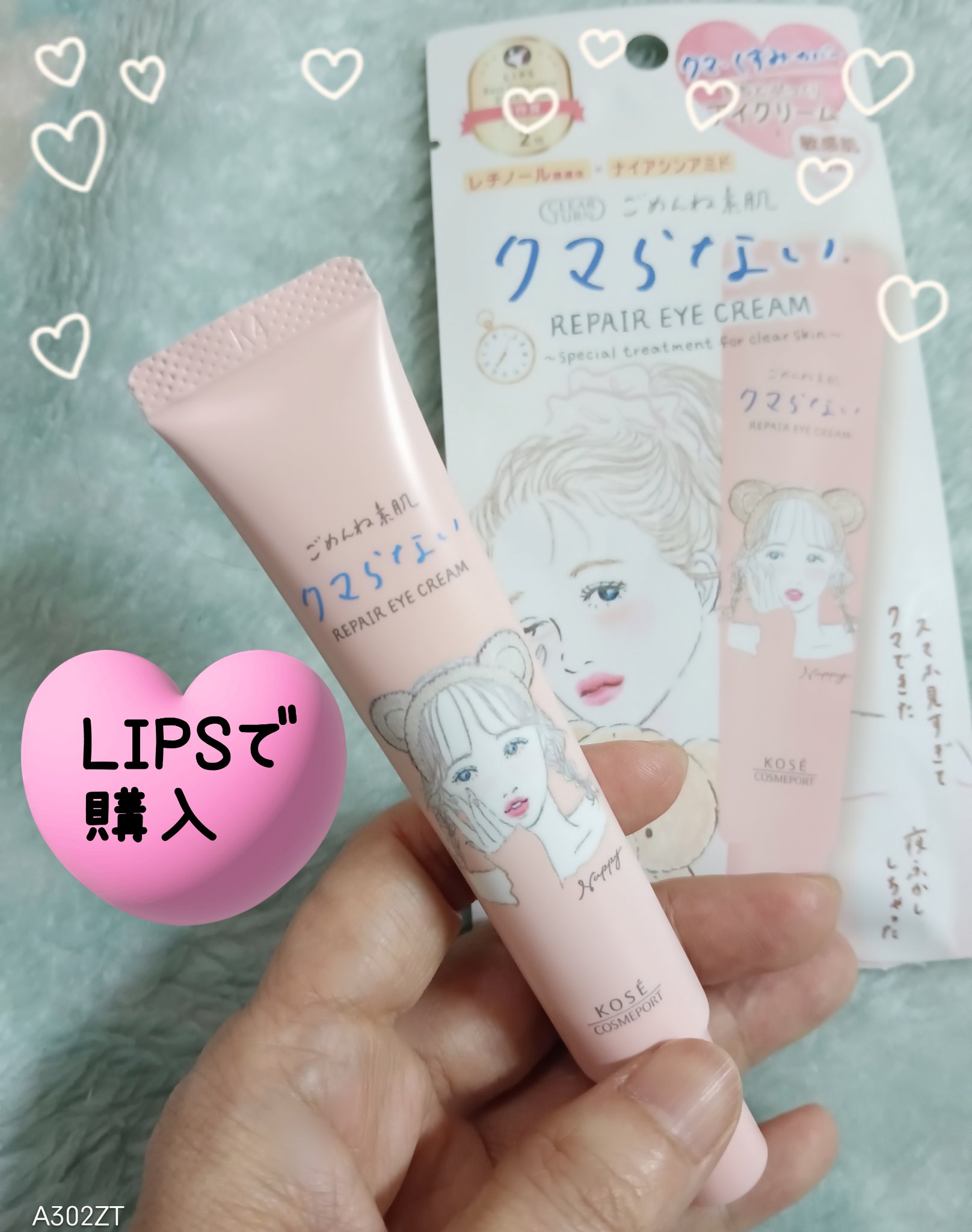 ごめんね素肌 クマらないアイクリーム/クリアターン/アイケア・アイクリームを使ったクチコミ（1枚目）