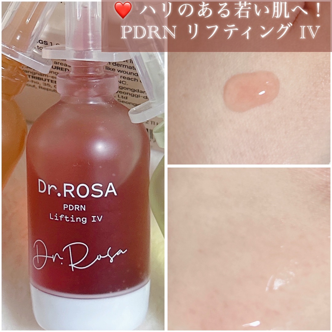 Dr.ROSA IV アンプル3種セット/Dr.ROSA/スキンケアキットを使ったクチコミ（2枚目）