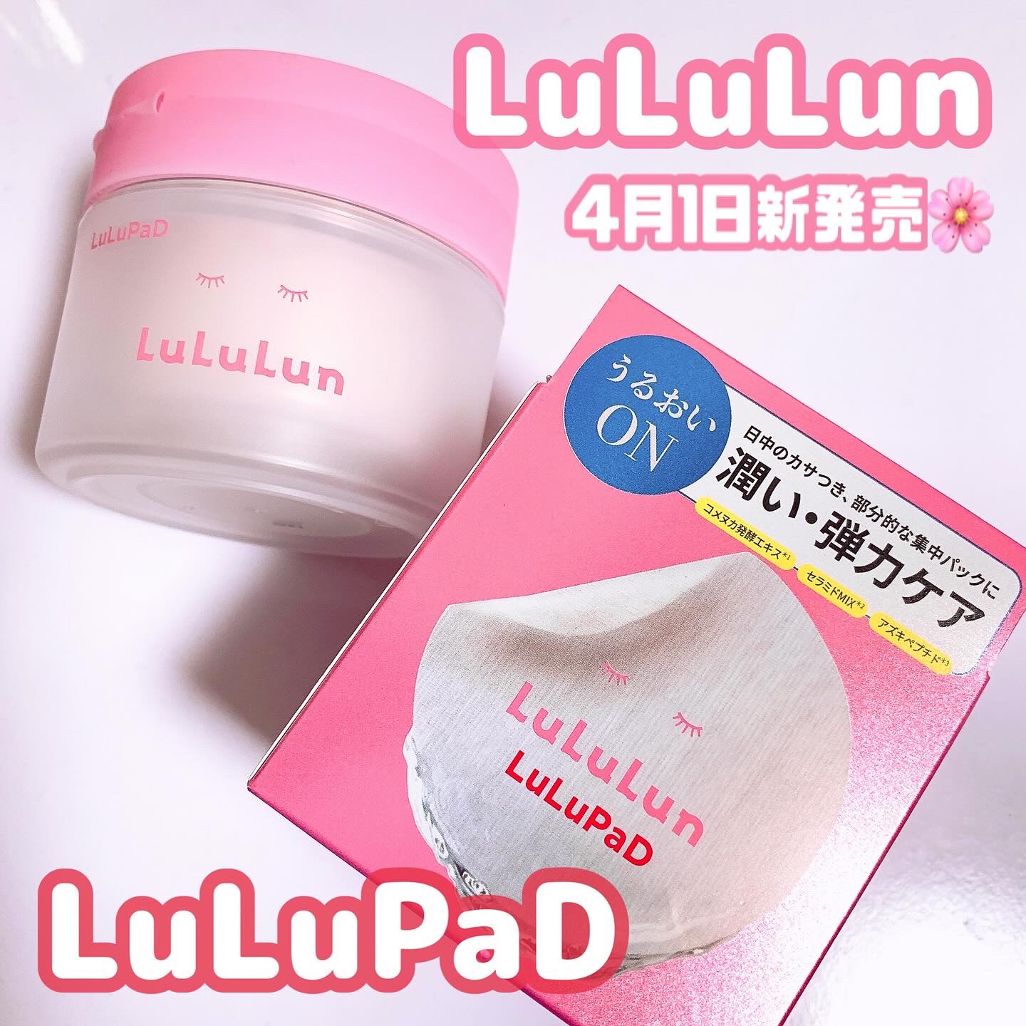 ルルルン トナーパッド うるおいON/ルルルン/トナーパッドを使ったクチコミ（1枚目）