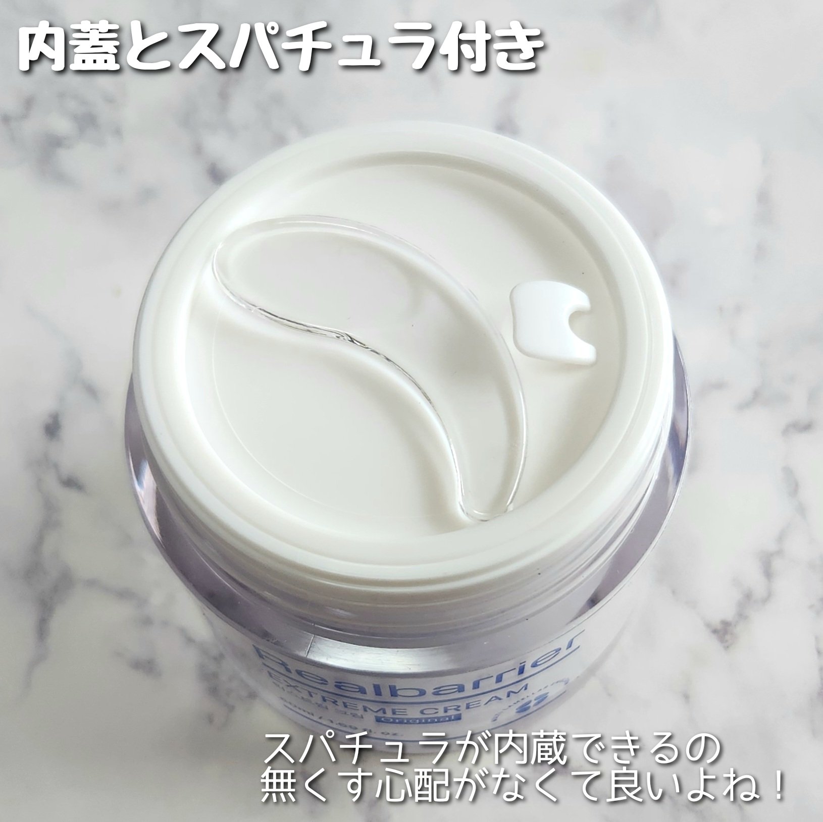 リアルバリア エクストリームクリーム オリジナル/Real Barrier/フェイスクリームを使ったクチコミ（3枚目）