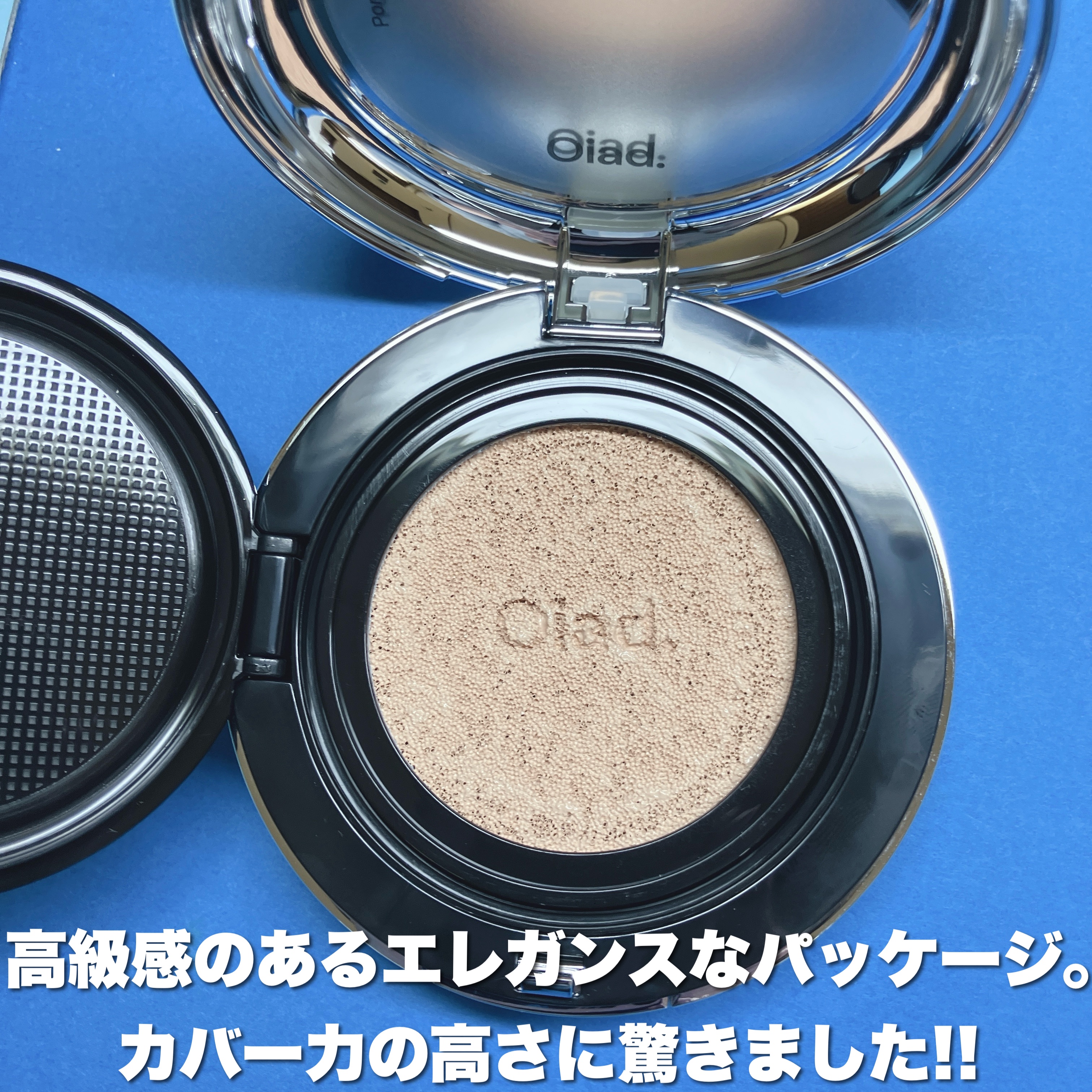 ポアパーフェクティング ミラームーンクッション/oiad/クッションファンデーションを使ったクチコミ（3枚目）