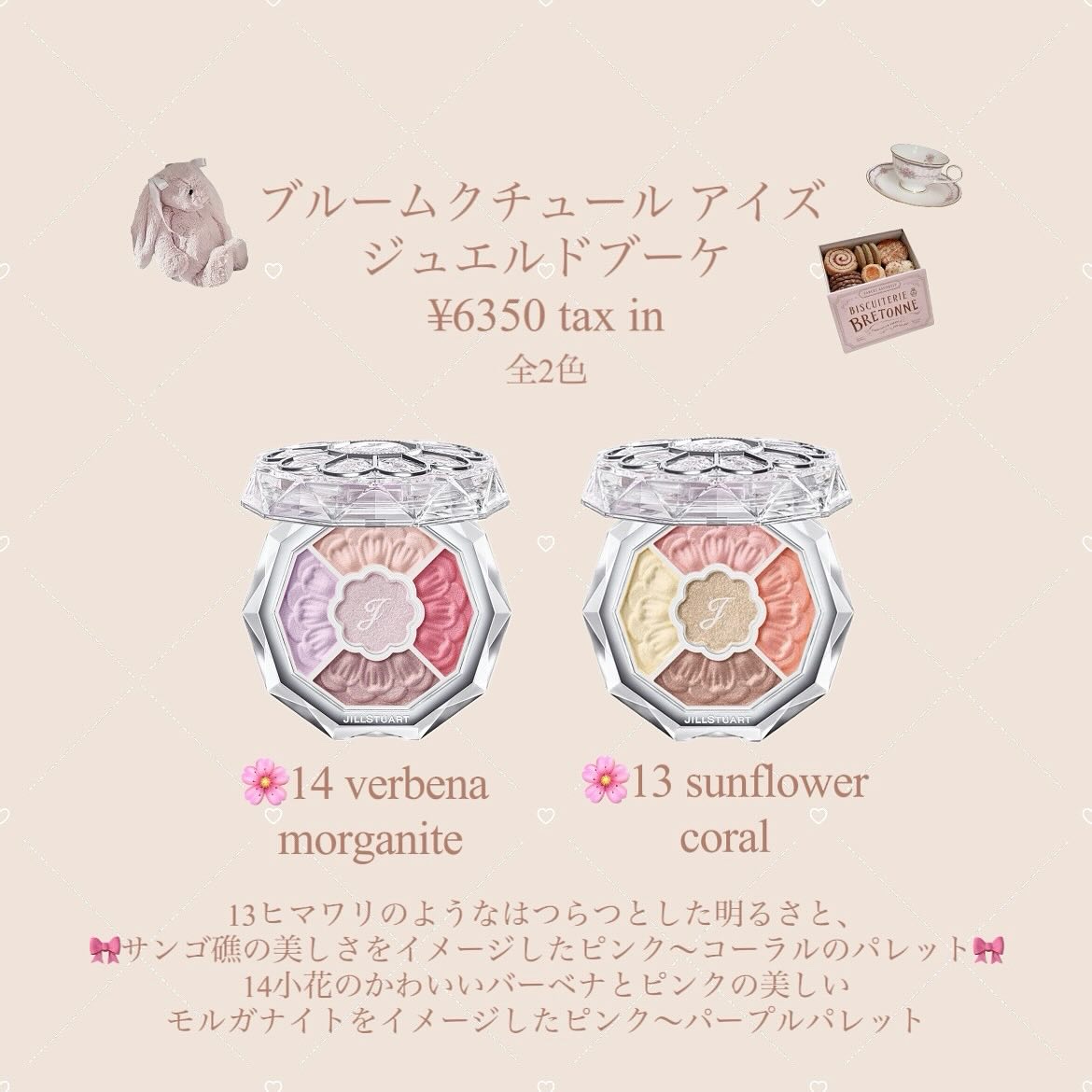 ジルスチュアート リップブロッサム バーム 102 shell mirage（限定）/JILL STUART/口紅を使ったクチコミ（2枚目）