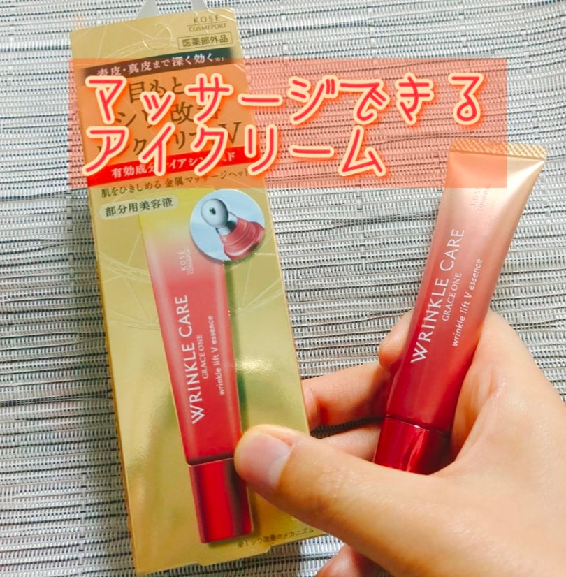 グレイス ワン リンクルケア リンクルリフトV エッセンス/グレイスワン/美容液を使ったクチコミ(1枚目)
