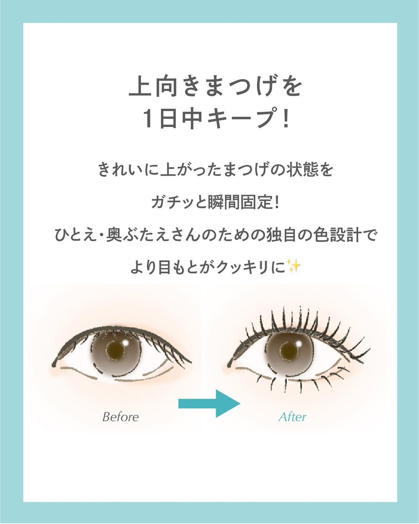 ひとえ・奥ぶたえ用マスカラ/アイプチ®/マスカラを使ったクチコミ(4枚目)