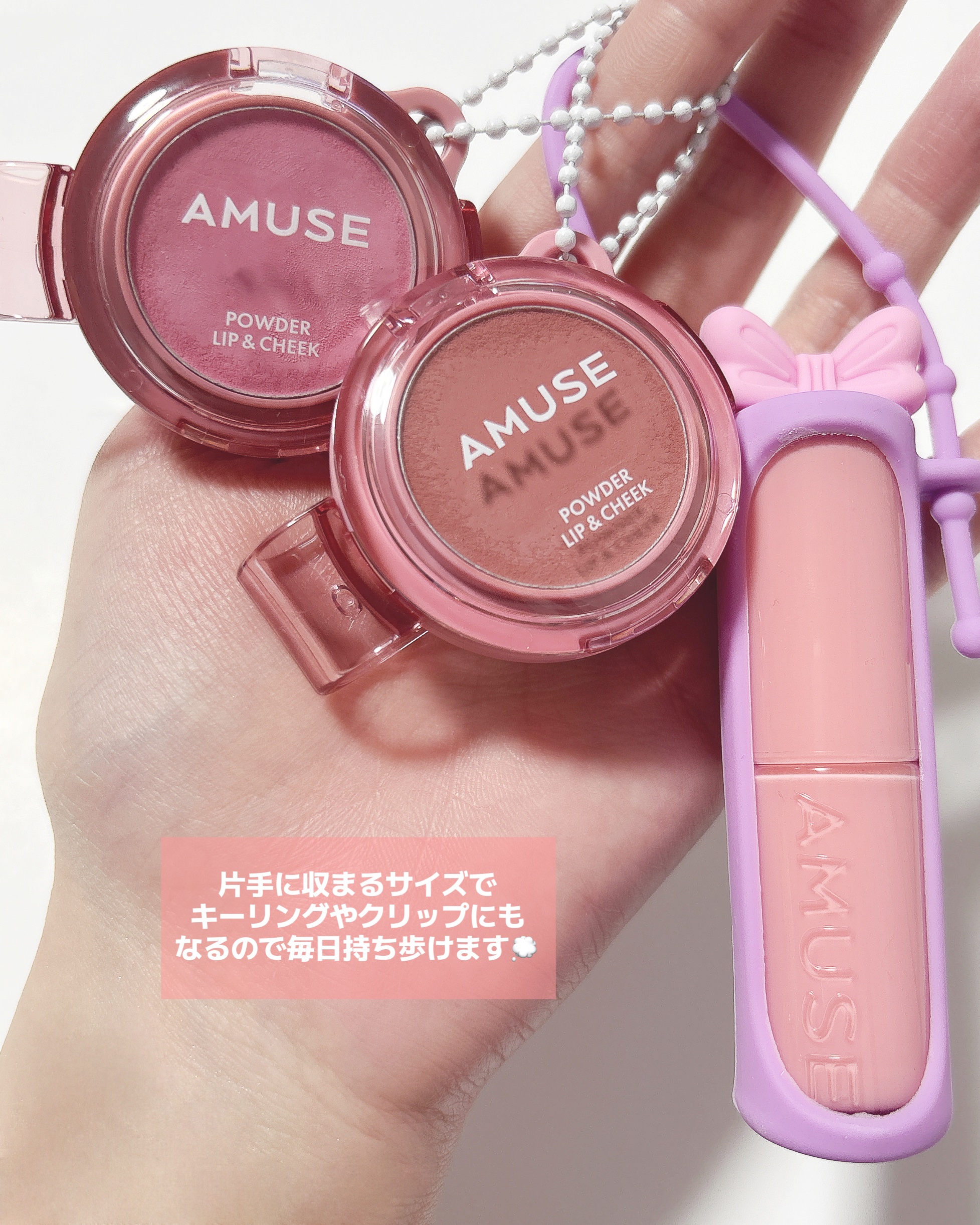 限定パウダーチーク】パウダーリップ＆チーク｜AMUSEの口コミ - AMUSE