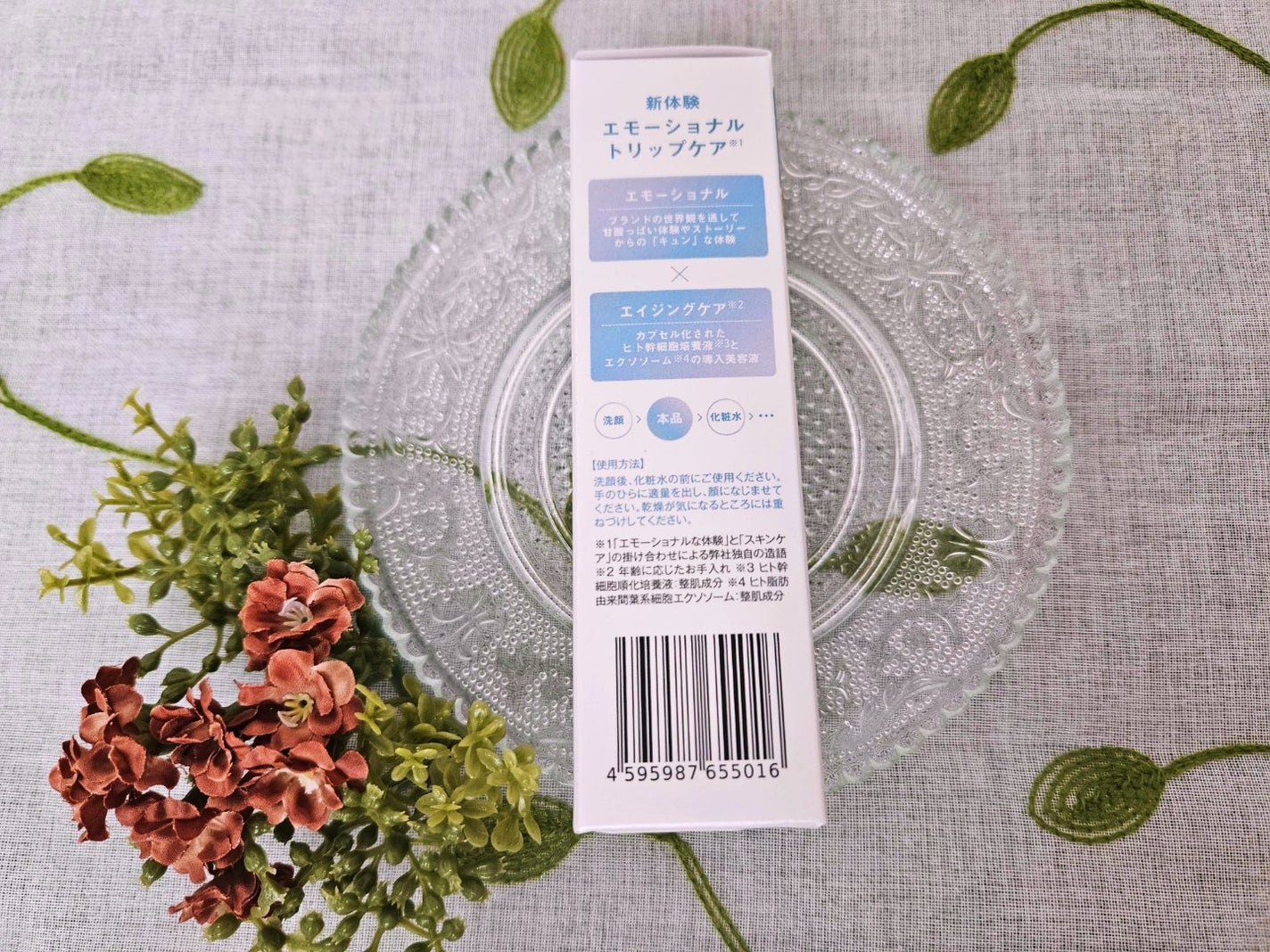 その優しさが33414/想い想われ、フリフラれ。/美容液を使ったクチコミ(9枚目)