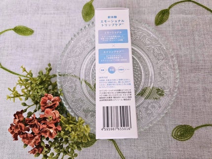 その優しさが33414/想い想われ、フリフラれ。/美容液を使ったクチコミ(9枚目)