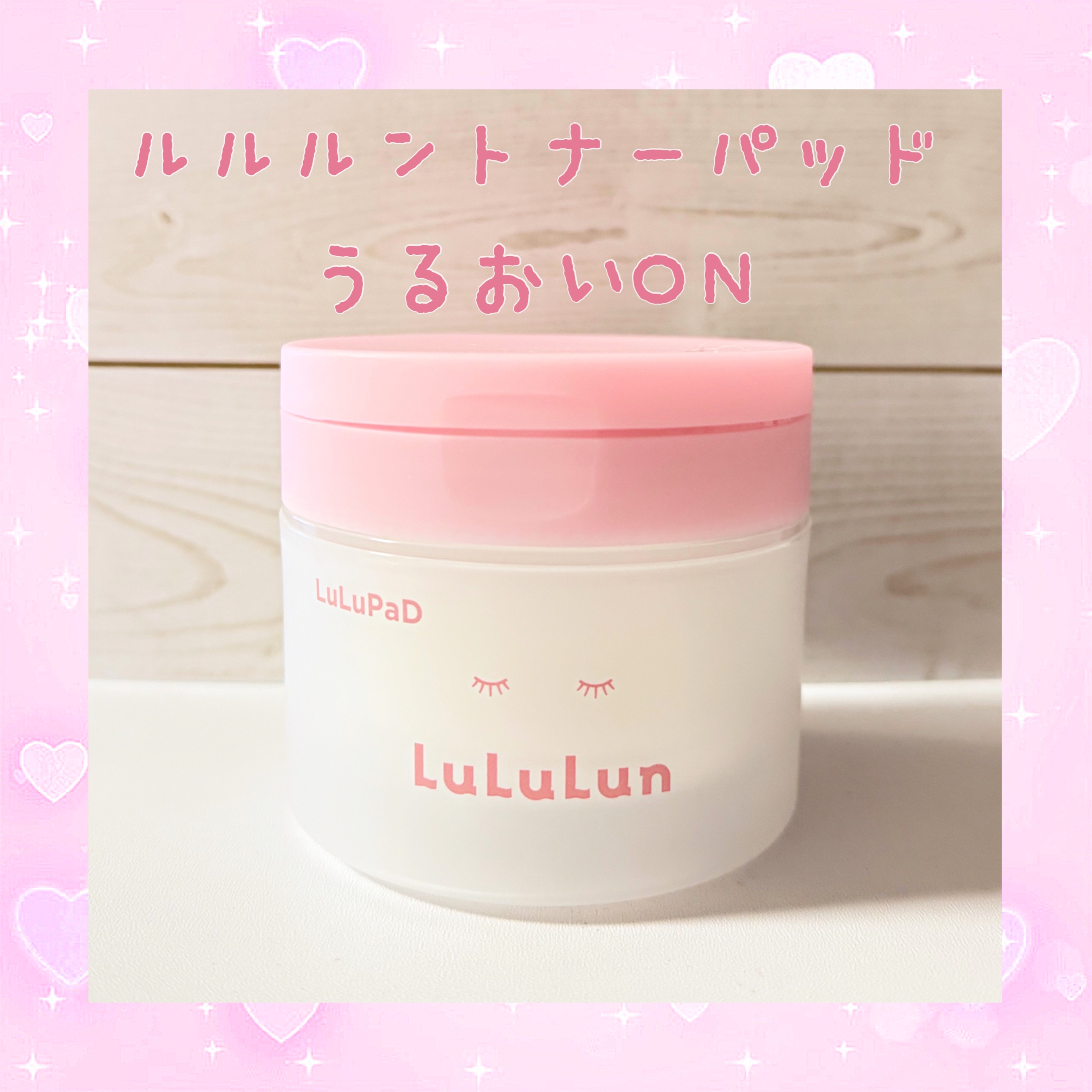 ルルルン トナーパッド うるおいON/ルルルン/トナーパッドを使ったクチコミ（1枚目）