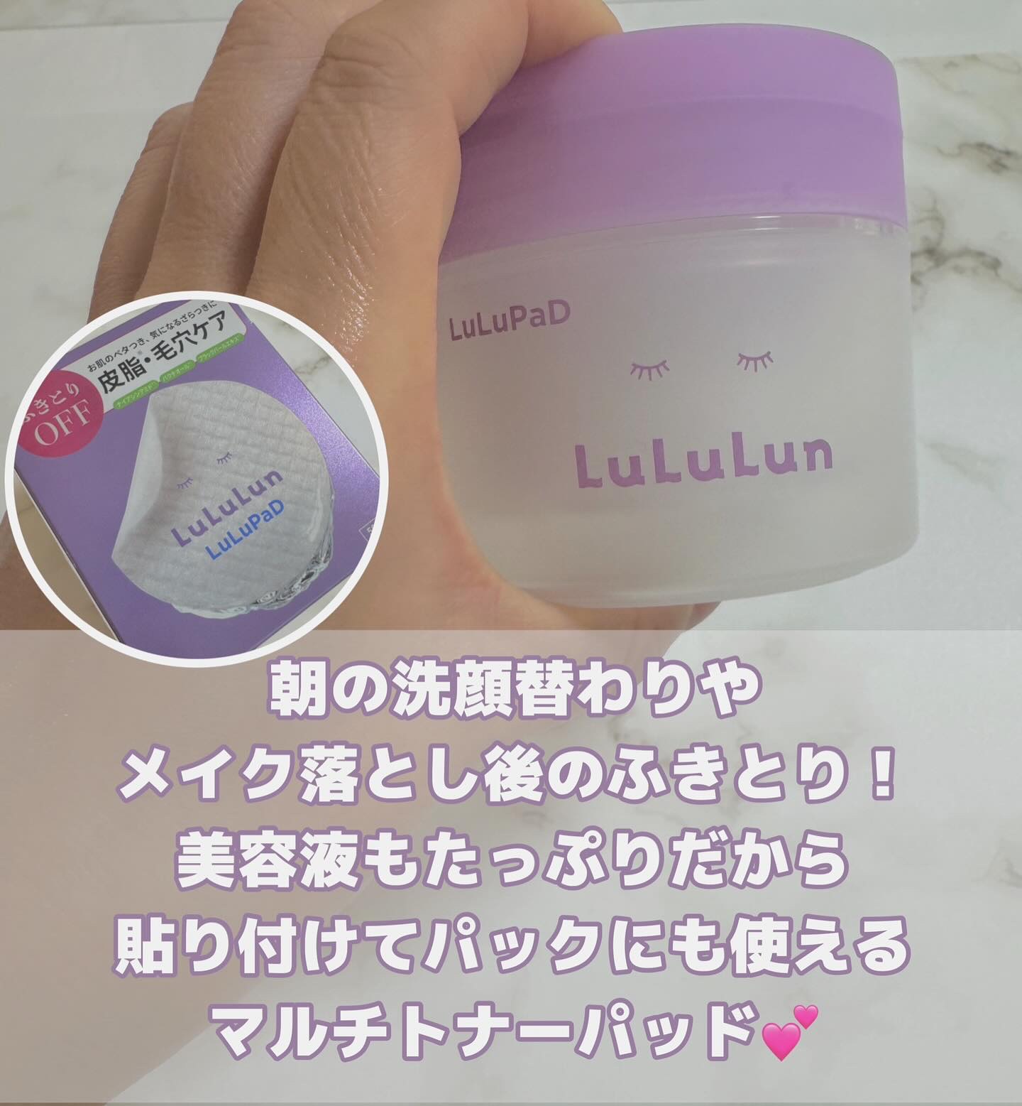 ルルルン トナーパッド ふきとりOFF/ルルルン/トナーパッドを使ったクチコミ（3枚目）