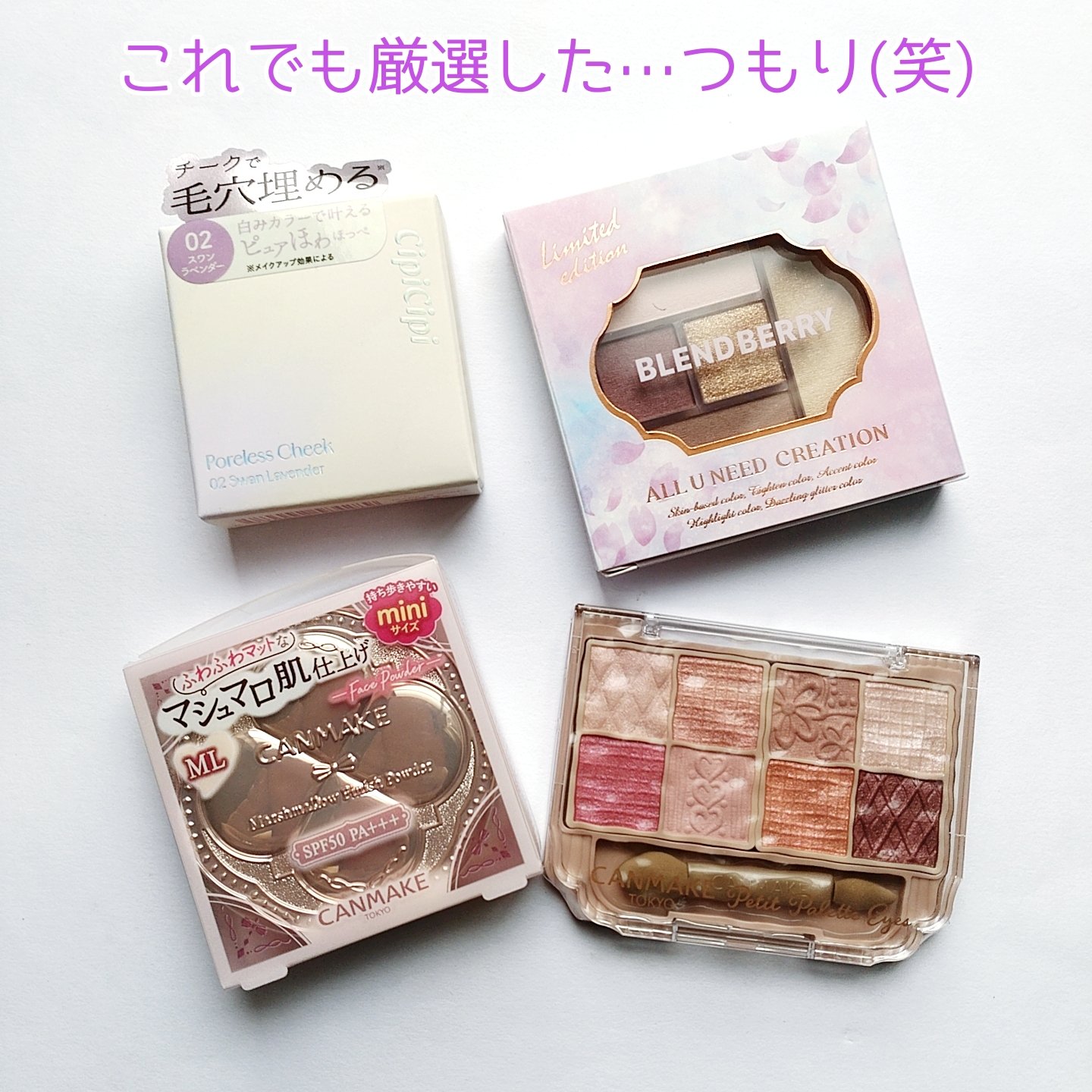 プティパレットアイズ/キャンメイク/パウダーアイシャドウを使ったクチコミ（2枚目）