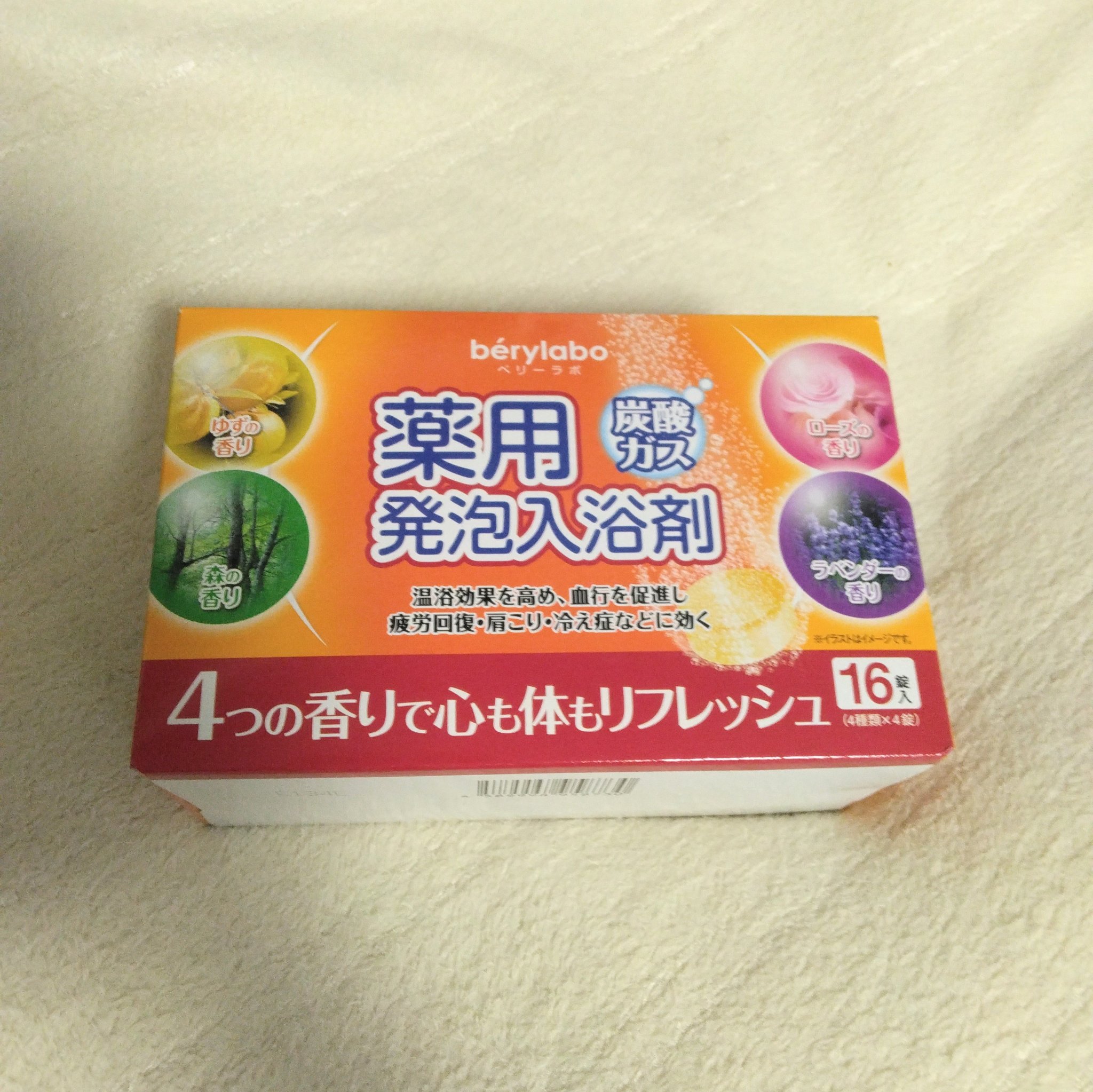 を使ったクチコミ（2枚目）