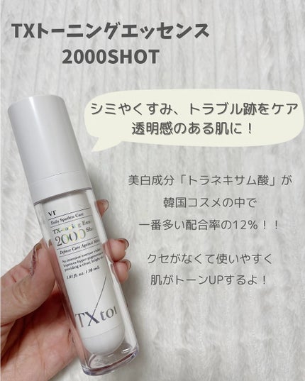 シカレチA エッセンス0.1/VT/美容液を使ったクチコミ(5枚目)