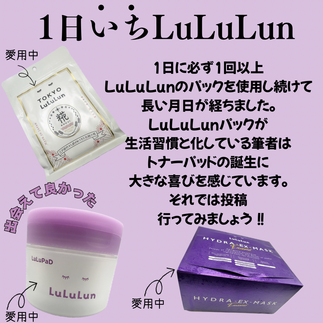 ルルルン トナーパッド ふきとりOFF/ルルルン/トナーパッドを使ったクチコミ（2枚目）