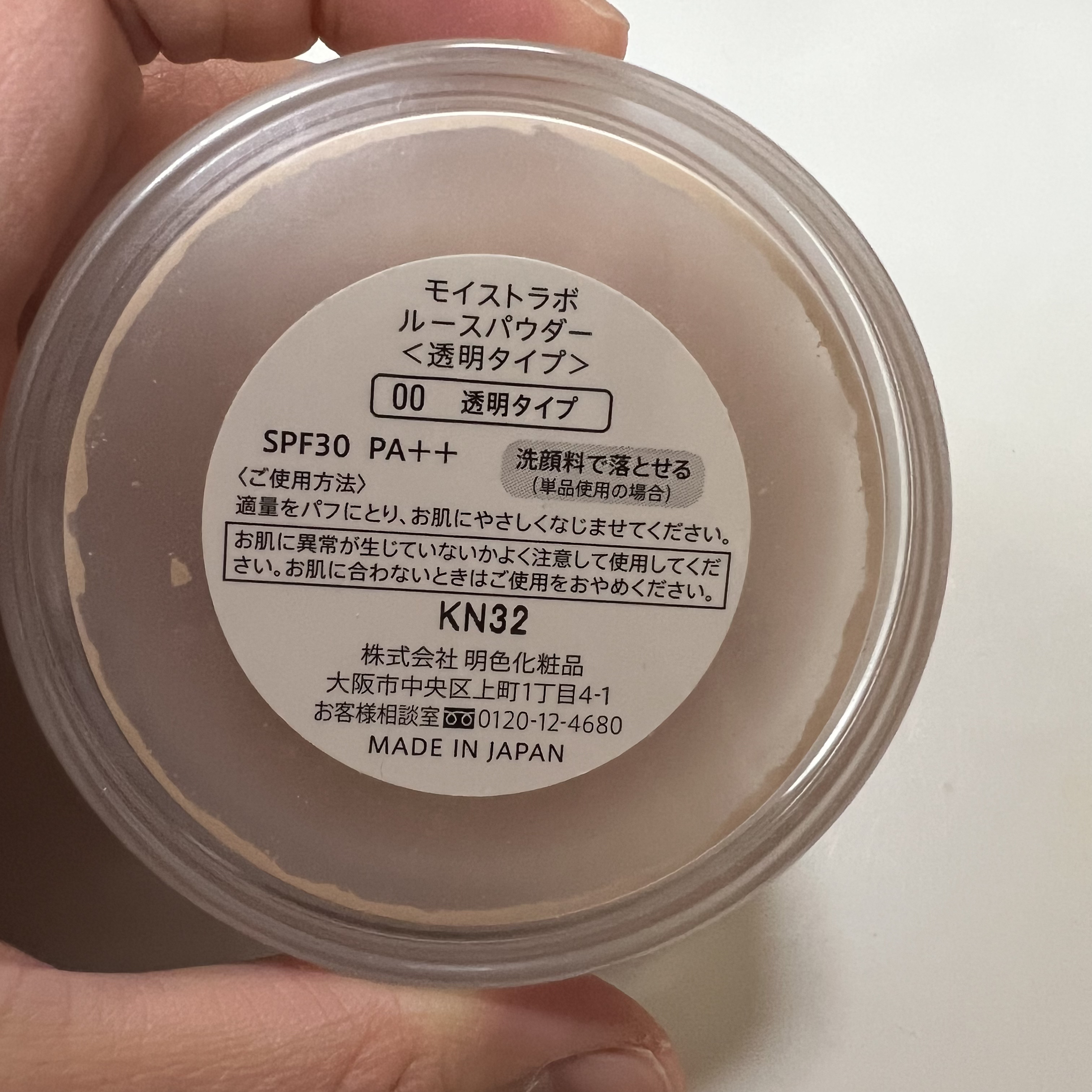 モイストラボ ルースパウダー/Moist Labo/ルースパウダーを使ったクチコミ（3枚目）