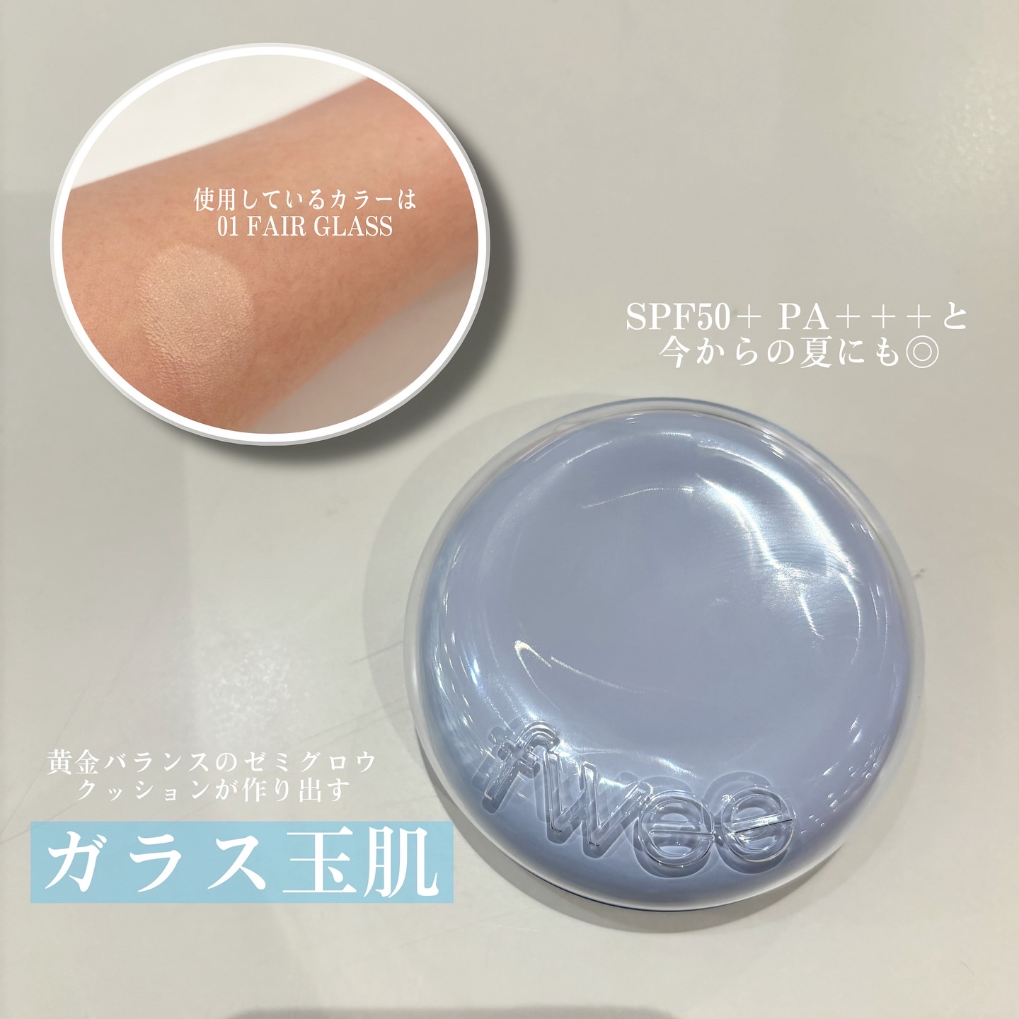 フィー クッションガラス ナチュラル/fwee/クッションファンデーションを使ったクチコミ（2枚目）