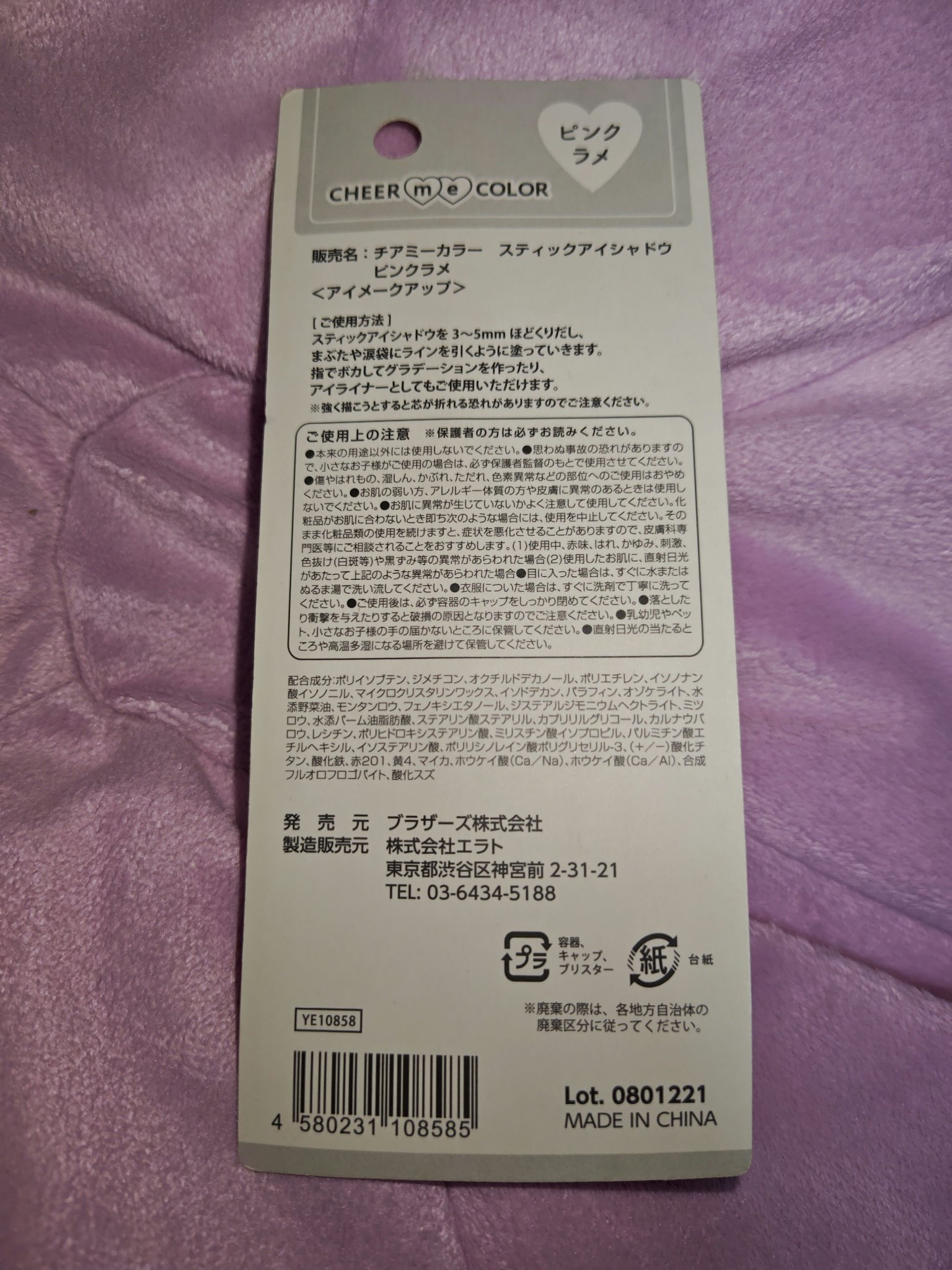 TSE スティックアイシャドウ/セリア/スティックアイシャドウを使ったクチコミ（2枚目）