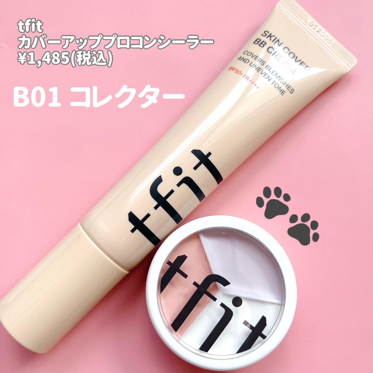 カバーアッププロコンシーラー/TFIT/パレットコンシーラーを使ったクチコミ（2枚目）