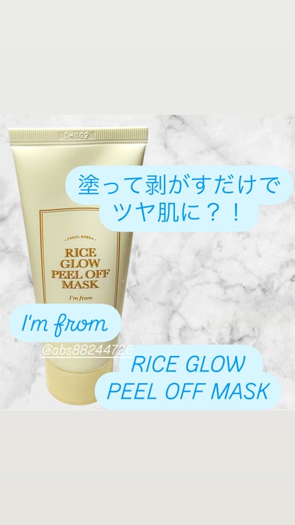 ライスグロウピールオフマスク/I'm from/シートマスク・パックを使ったクチコミ(1枚目)
