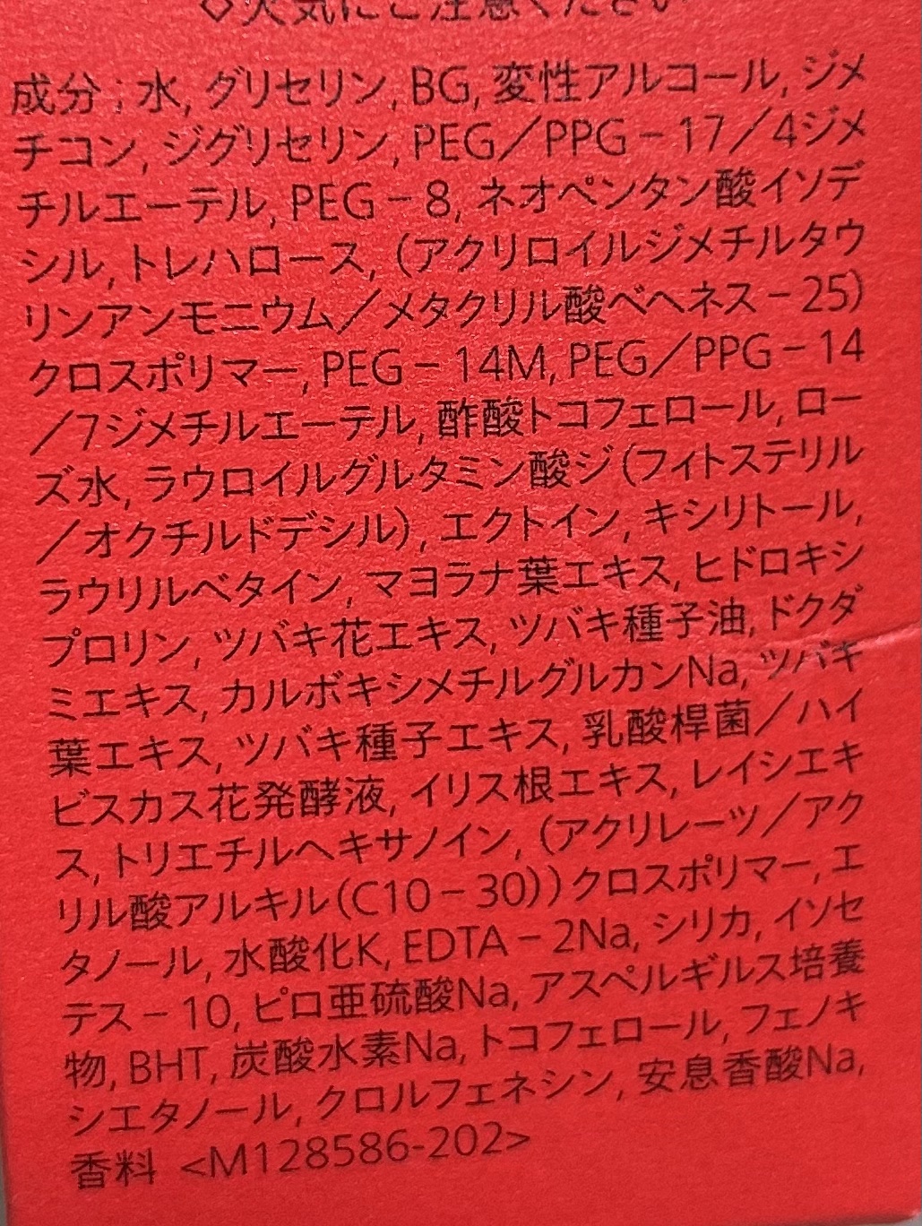 アルティミューン™ パワライジング セラム/SHISEIDO/美容液を使ったクチコミ（2枚目）