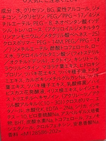 アルティミューン™ パワライジング セラム/SHISEIDO/美容液を使ったクチコミ(2枚目)