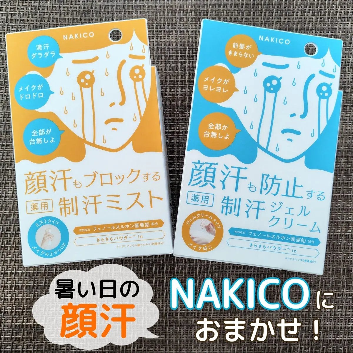 薬用制汗フェイスミスト/NAKICO/デオドラント・制汗剤を使ったクチコミ(1枚目)