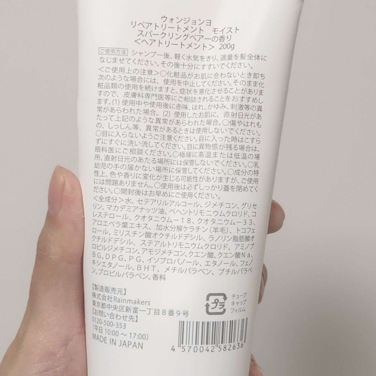 ウォンジョンヨ リペアシャンプー モイスト／リペアトリートメント モイスト リペアトリートメント モイスト/Wonjungyo/市販シャンプーを使ったクチコミ（2枚目）