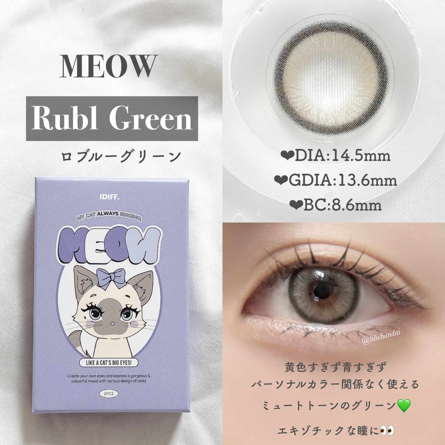MEOW(ミヤオ) 1month/OLOLA/1ヶ月(1MONTH)カラコンを使ったクチコミ(5枚目)