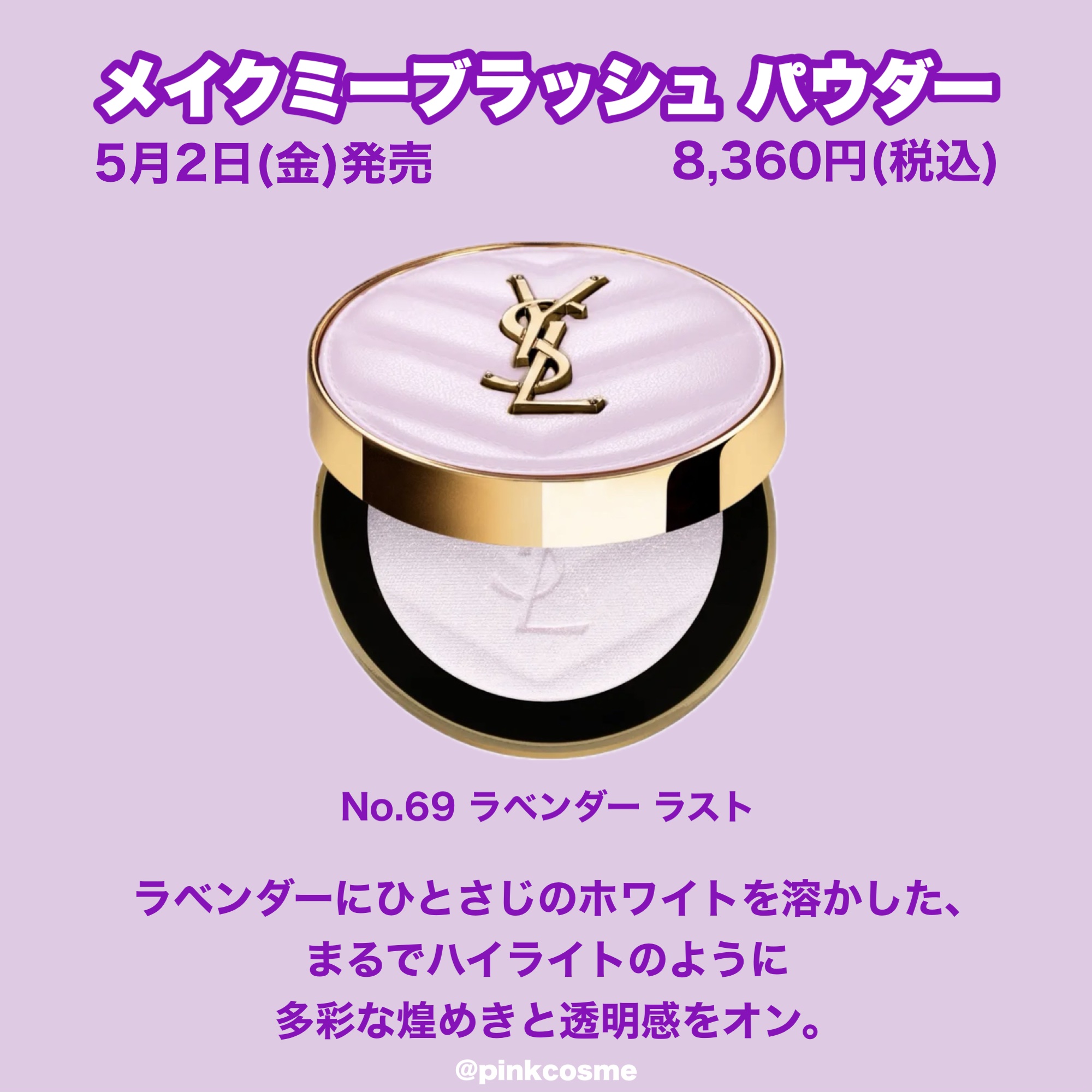 イヴ・サンローラン　リブレ　ロー　ニュ　90ml イヴ・サンローラン / リブレ ロー ニュ 90mLの公式商品情報