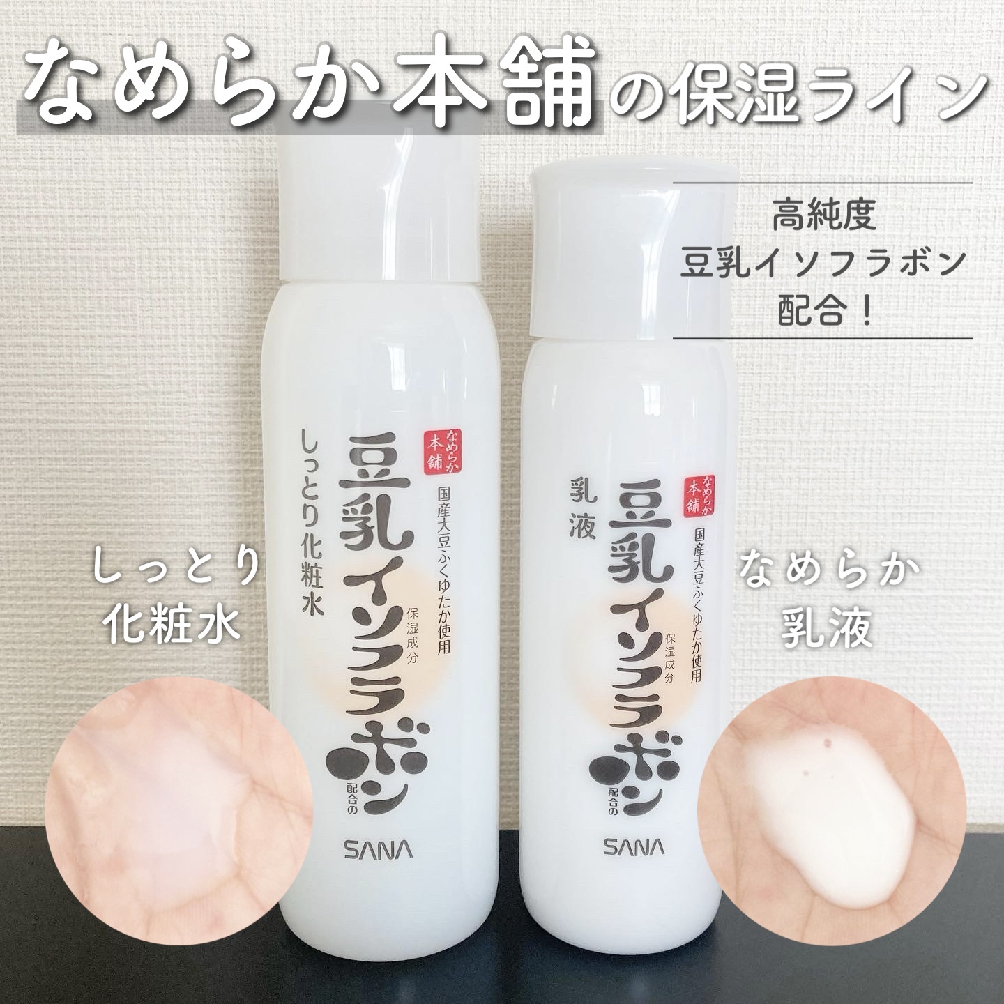 しっとり化粧水 ＮＣ/なめらか本舗/化粧水を使ったクチコミ（1枚目）