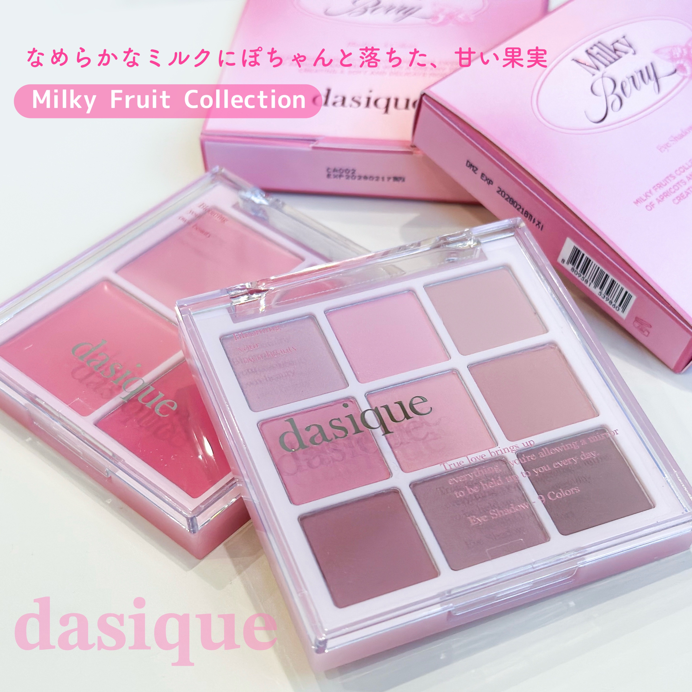 シャドウパレット/dasique/アイシャドウパレットを使ったクチコミ（1枚目）