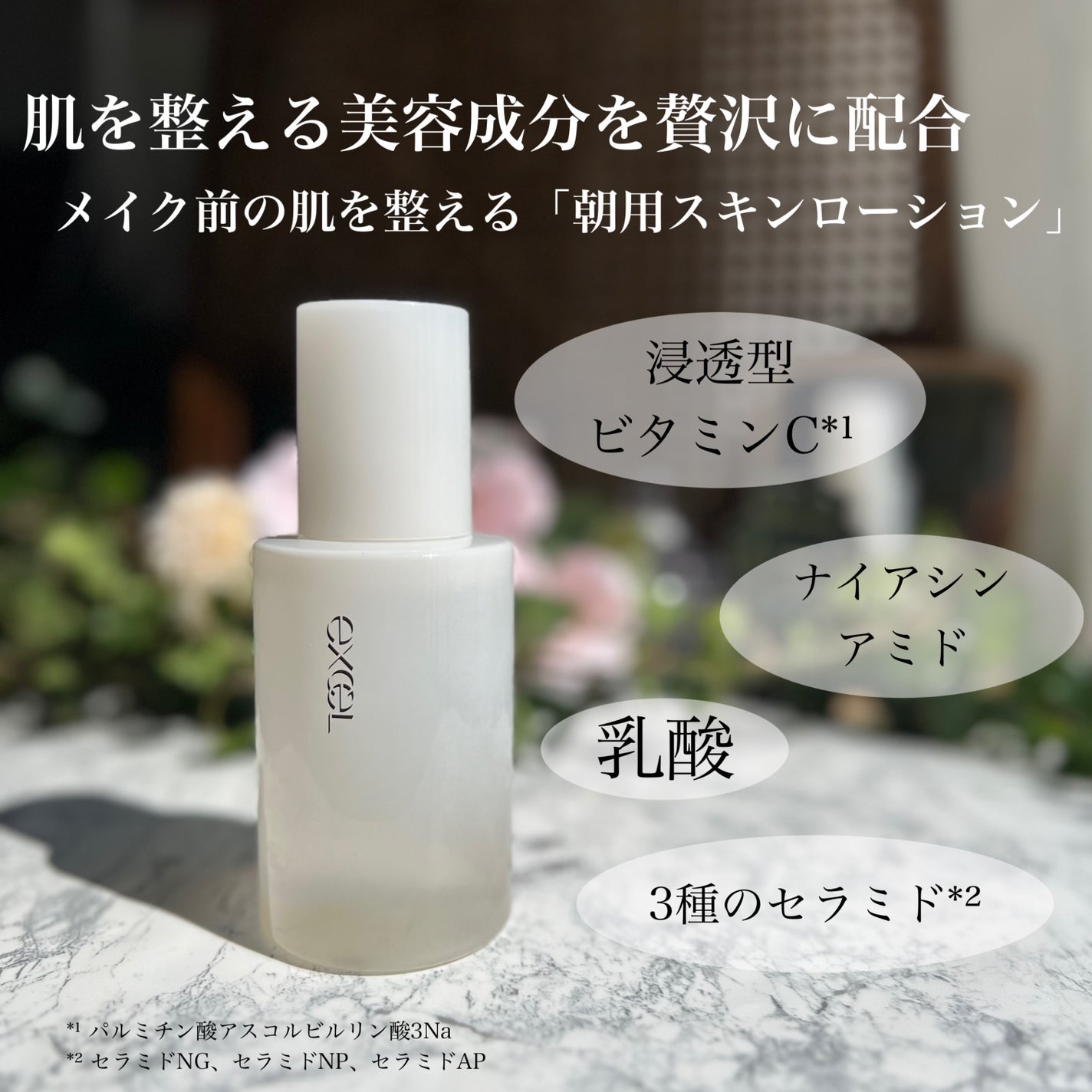 デイスキンコンフォート/excel/フェイスクリームを使ったクチコミ(2枚目)