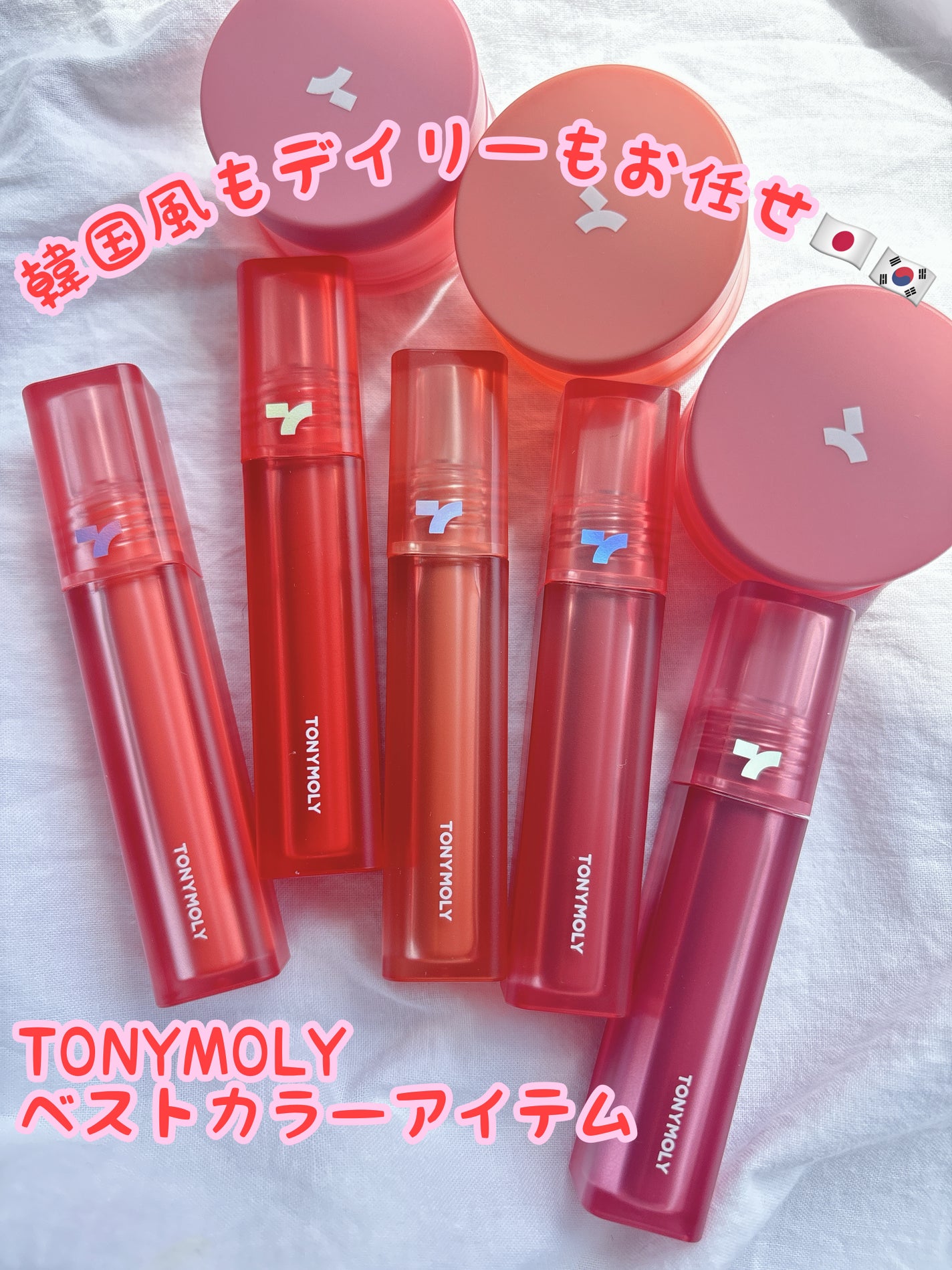 ショッキングリップティント/TONYMOLY/リップティントを使ったクチコミ(1枚目)