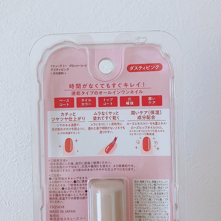 グロッシーコート/スキューズミー/オールインワンネイルを使ったクチコミ(2枚目)