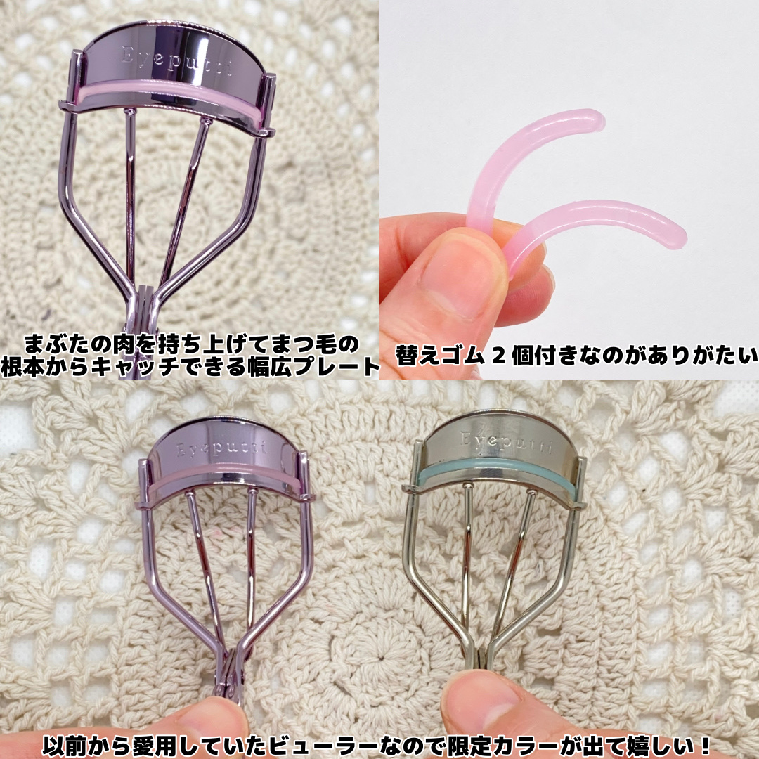 ひとえ・奥ぶたえ用カーラー/アイプチ®/ビューラーを使ったクチコミ（3枚目）