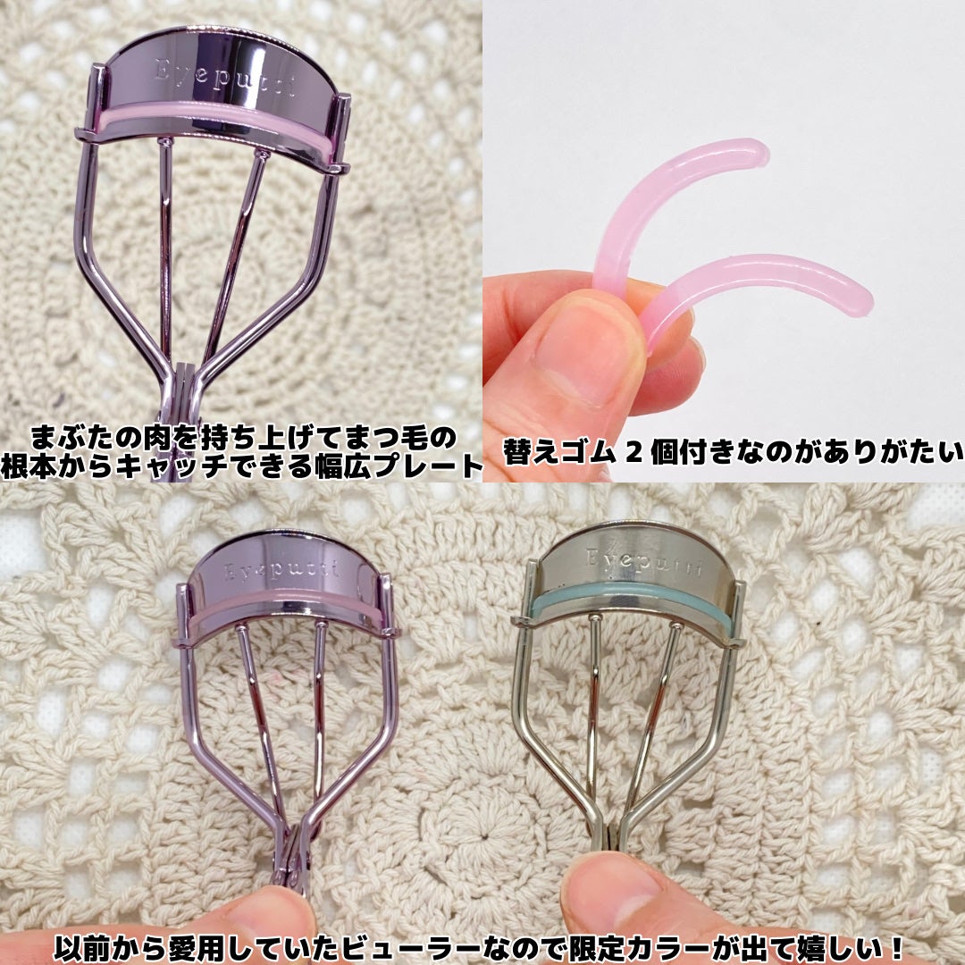 ひとえ・奥ぶたえ用カーラー/アイプチ®/ビューラーを使ったクチコミ(3枚目)