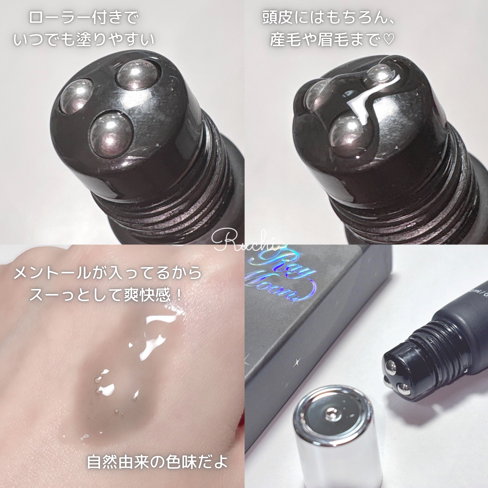 ドリームヘアブースターセラム/RayMoon/頭皮ローションを使ったクチコミ（3枚目）