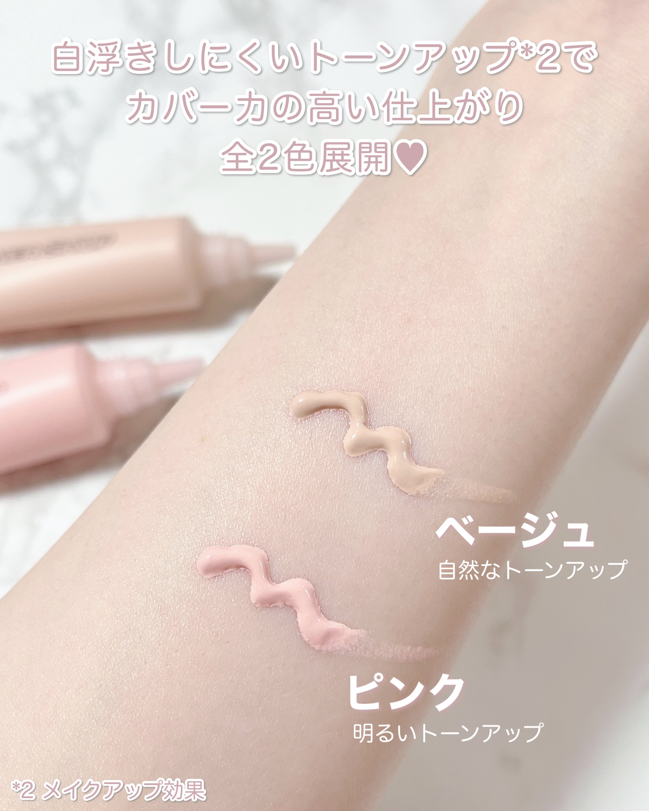 ザ・フラワーショップ　ベース/THE FLOWER SHOP/化粧下地を使ったクチコミ（3枚目）