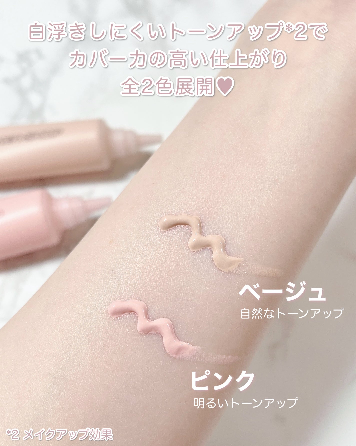 ザ・フラワーショップ ベース/THE FLOWER SHOP/化粧下地を使ったクチコミ(3枚目)