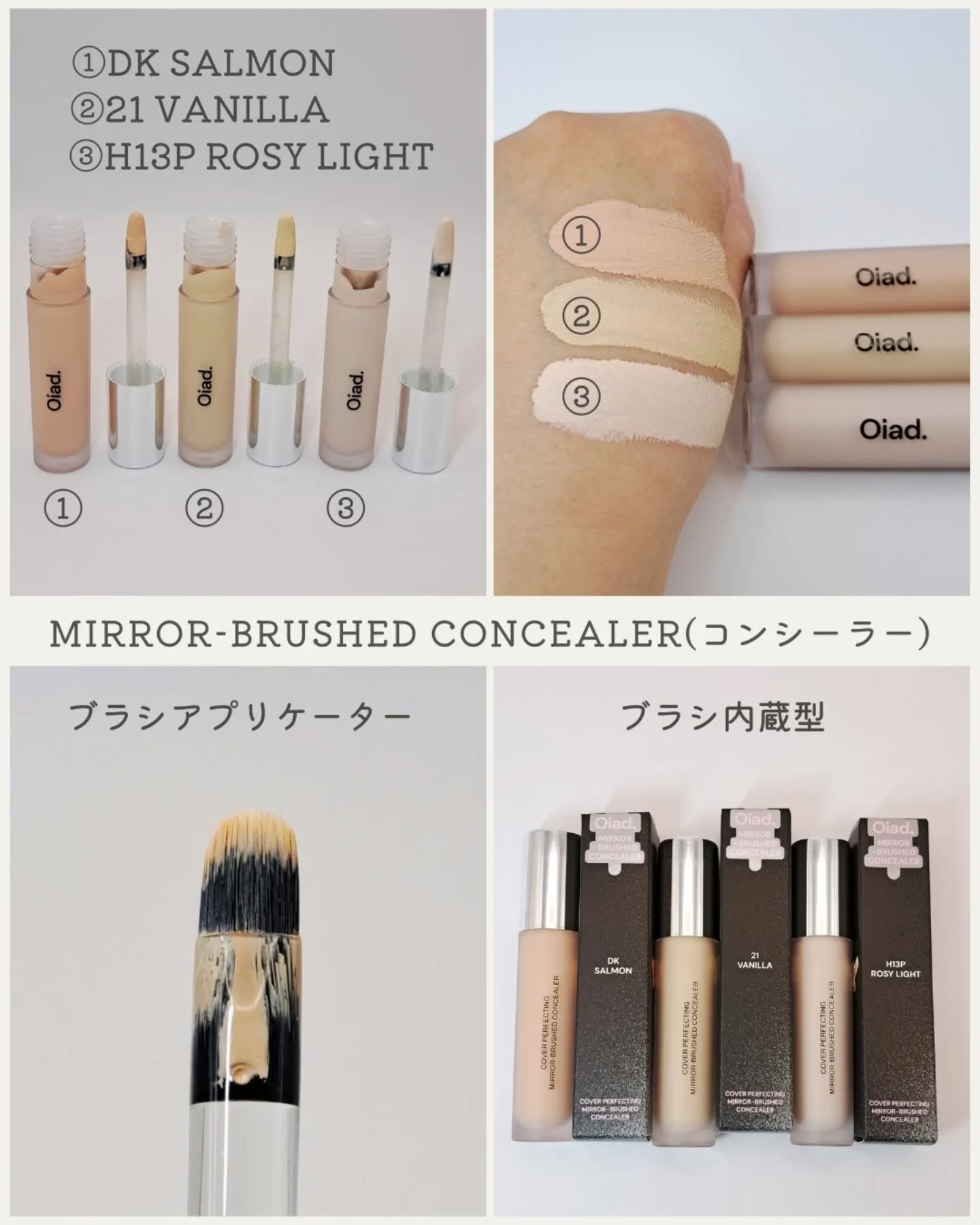 カバーパーフェクティングミラーブラシドコンシーラー/oiad/リキッドコンシーラーを使ったクチコミ（3枚目）